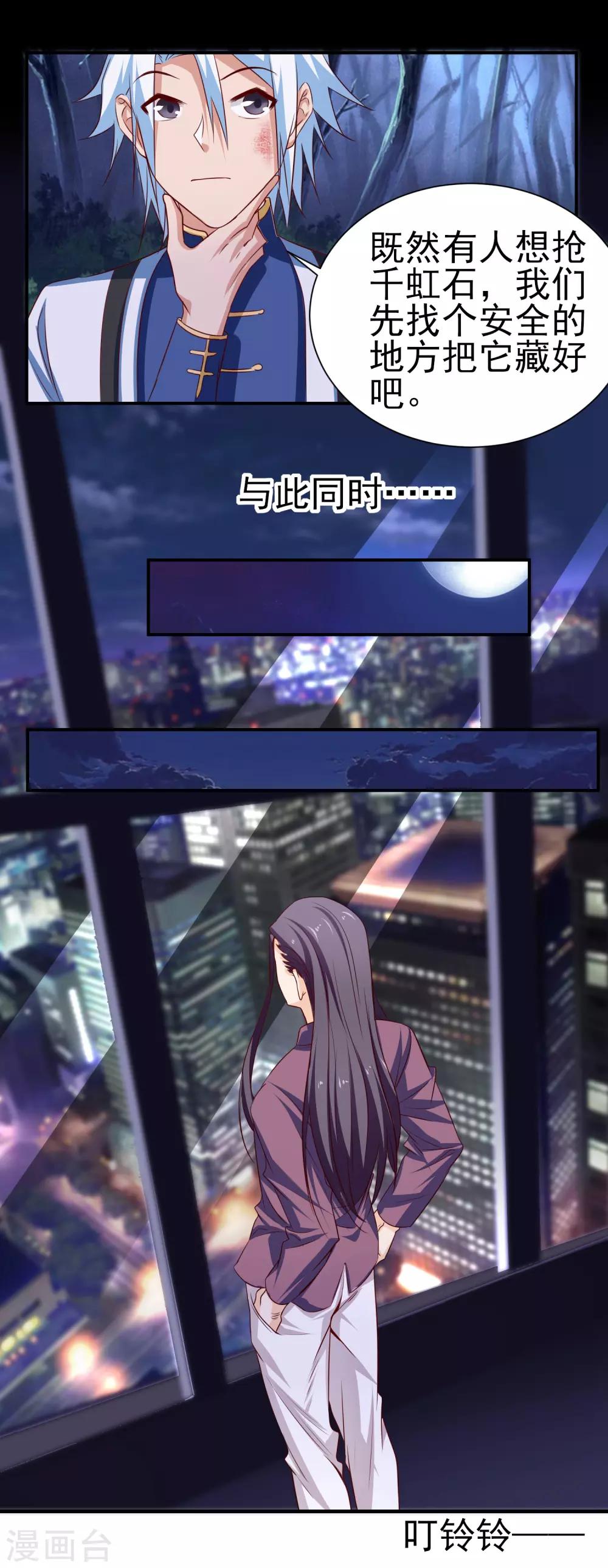 第145话 回家的诱惑-第149话