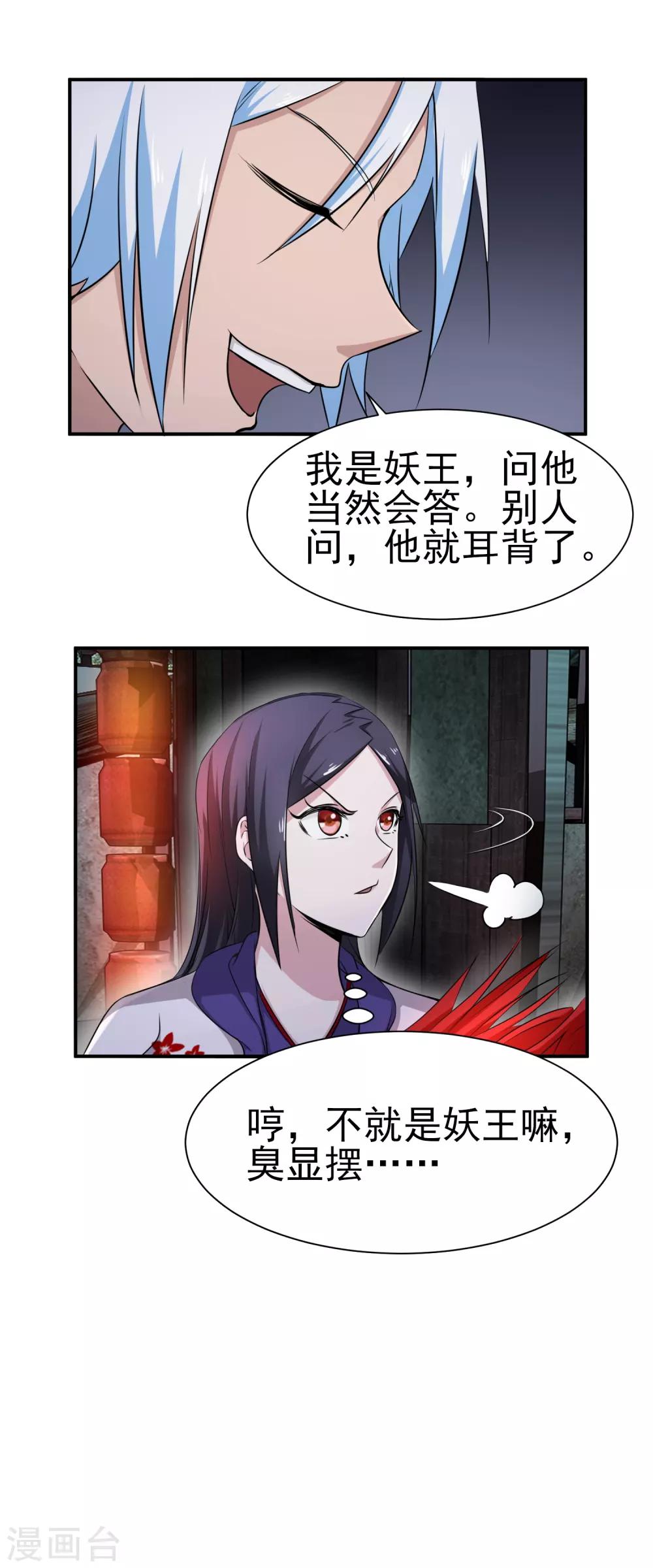 第147话 鬼市风波2-第151话