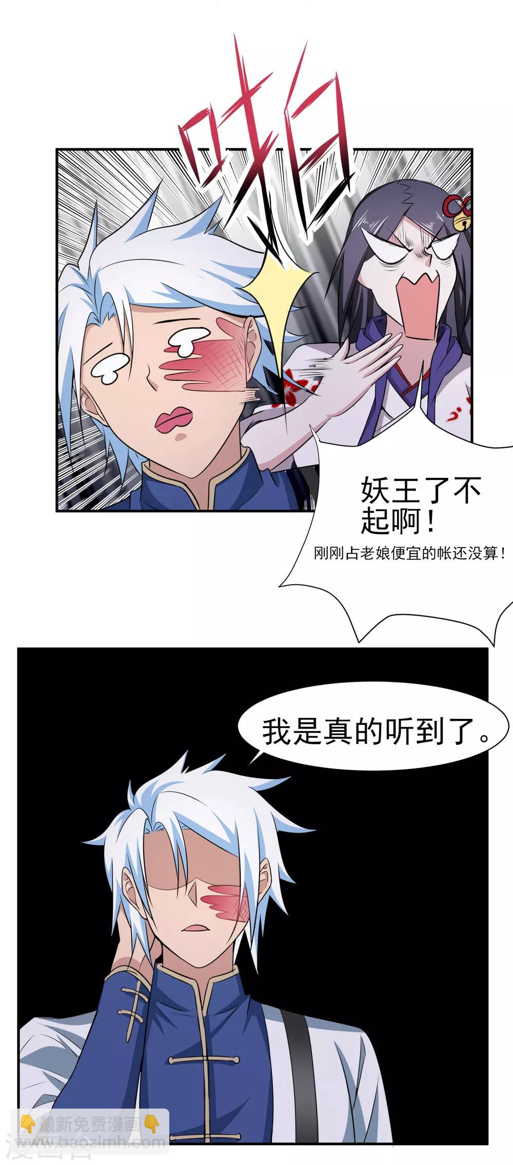 第147话 鬼市风波2-第151话