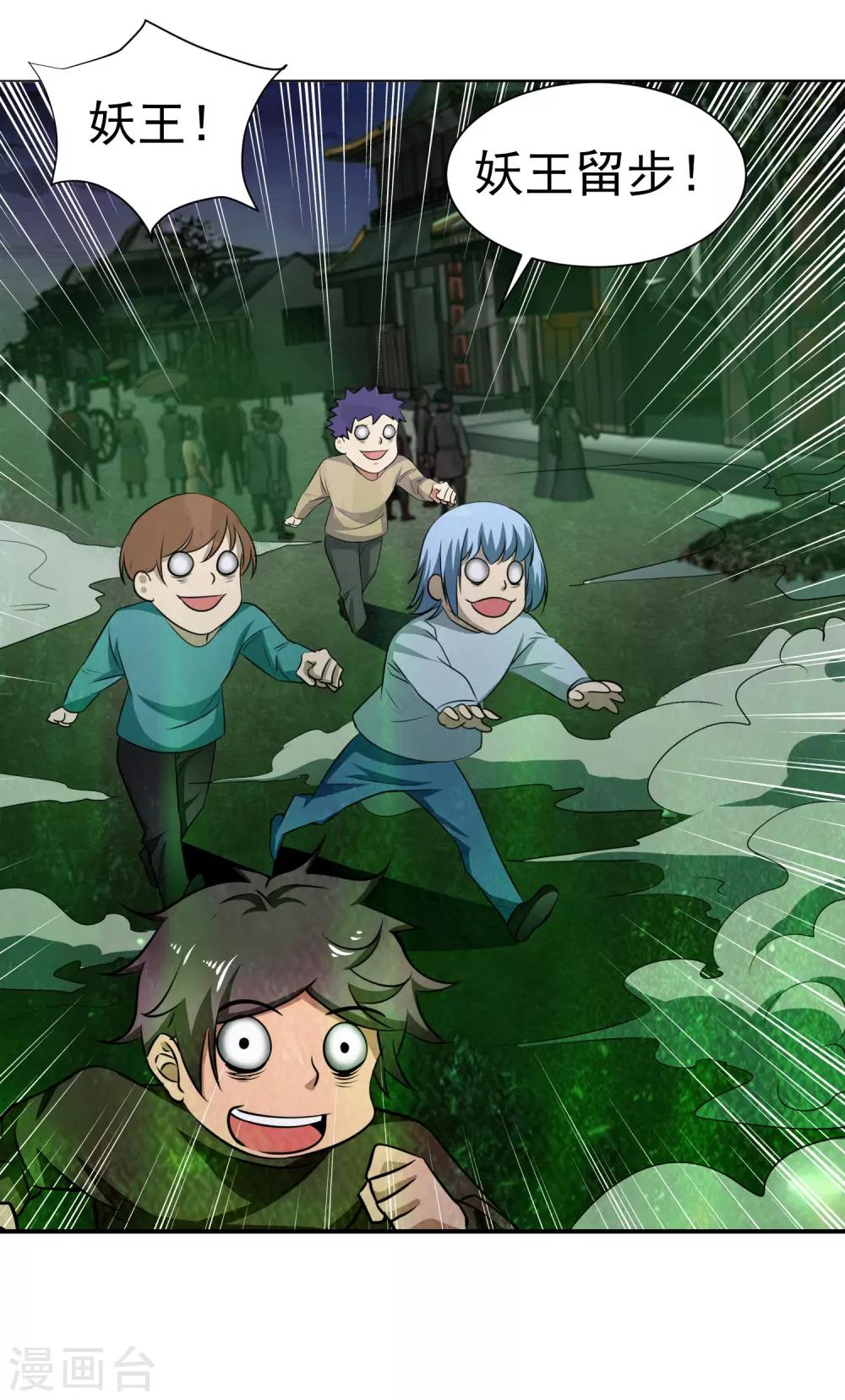 第147话 鬼市风波2-第151话