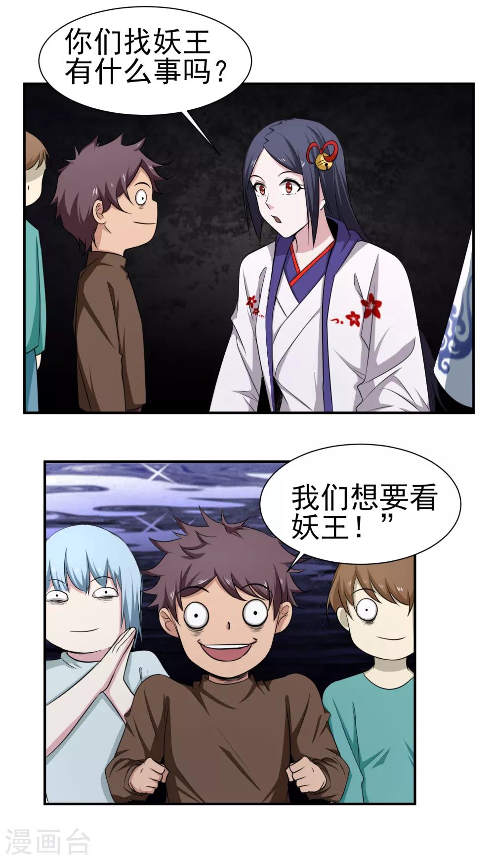 第147话 鬼市风波2-第151话