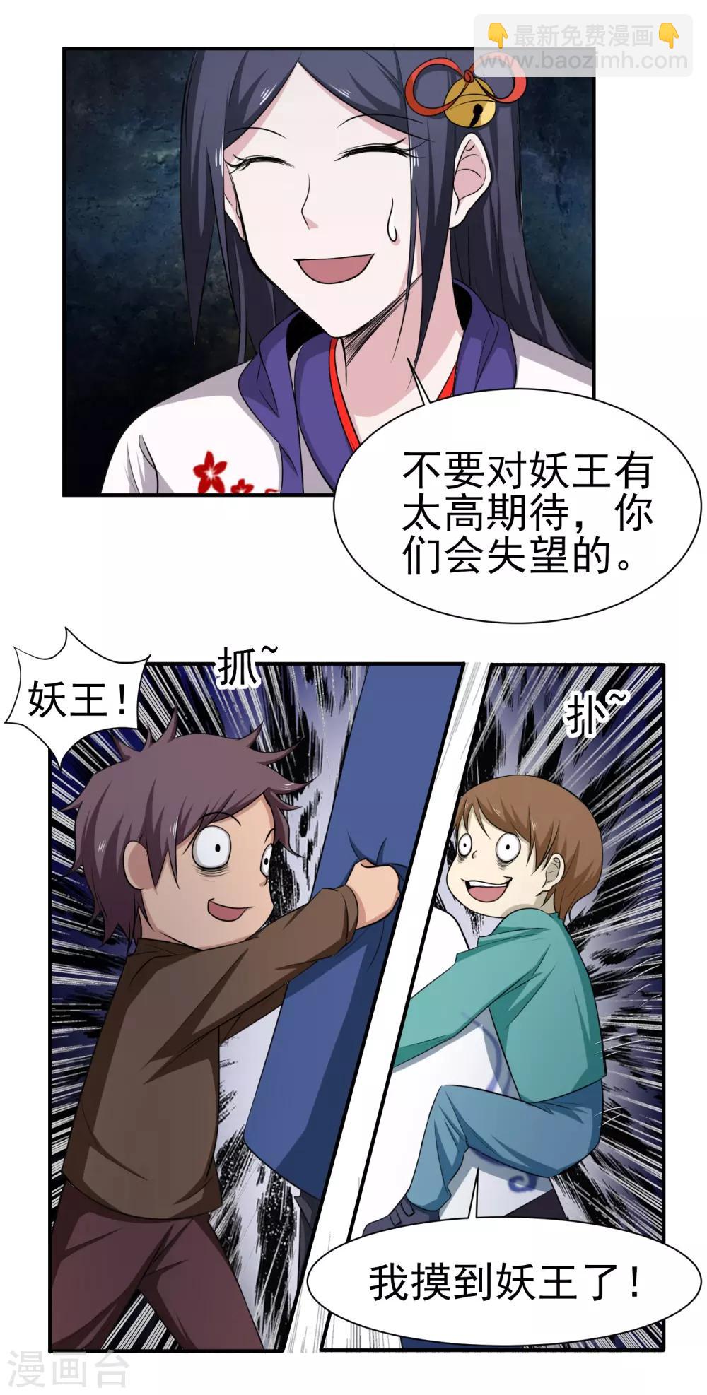 第147话 鬼市风波2-第151话