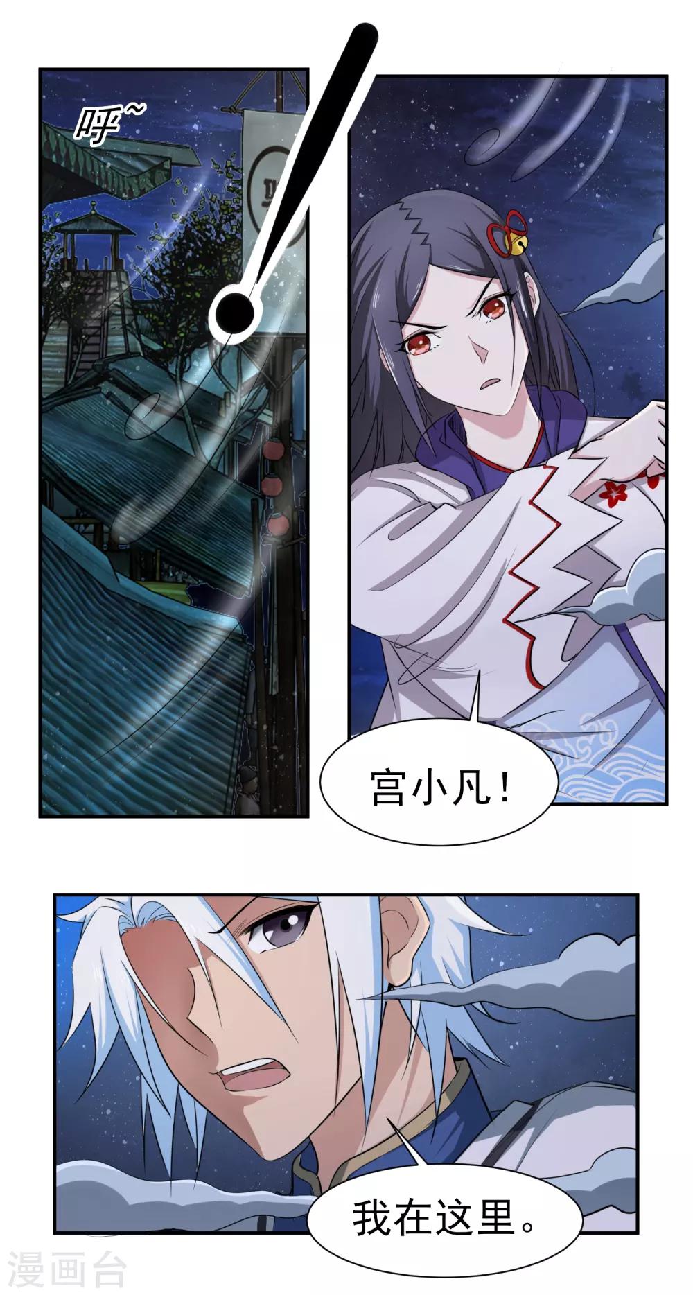 第147话 鬼市风波2-第151话