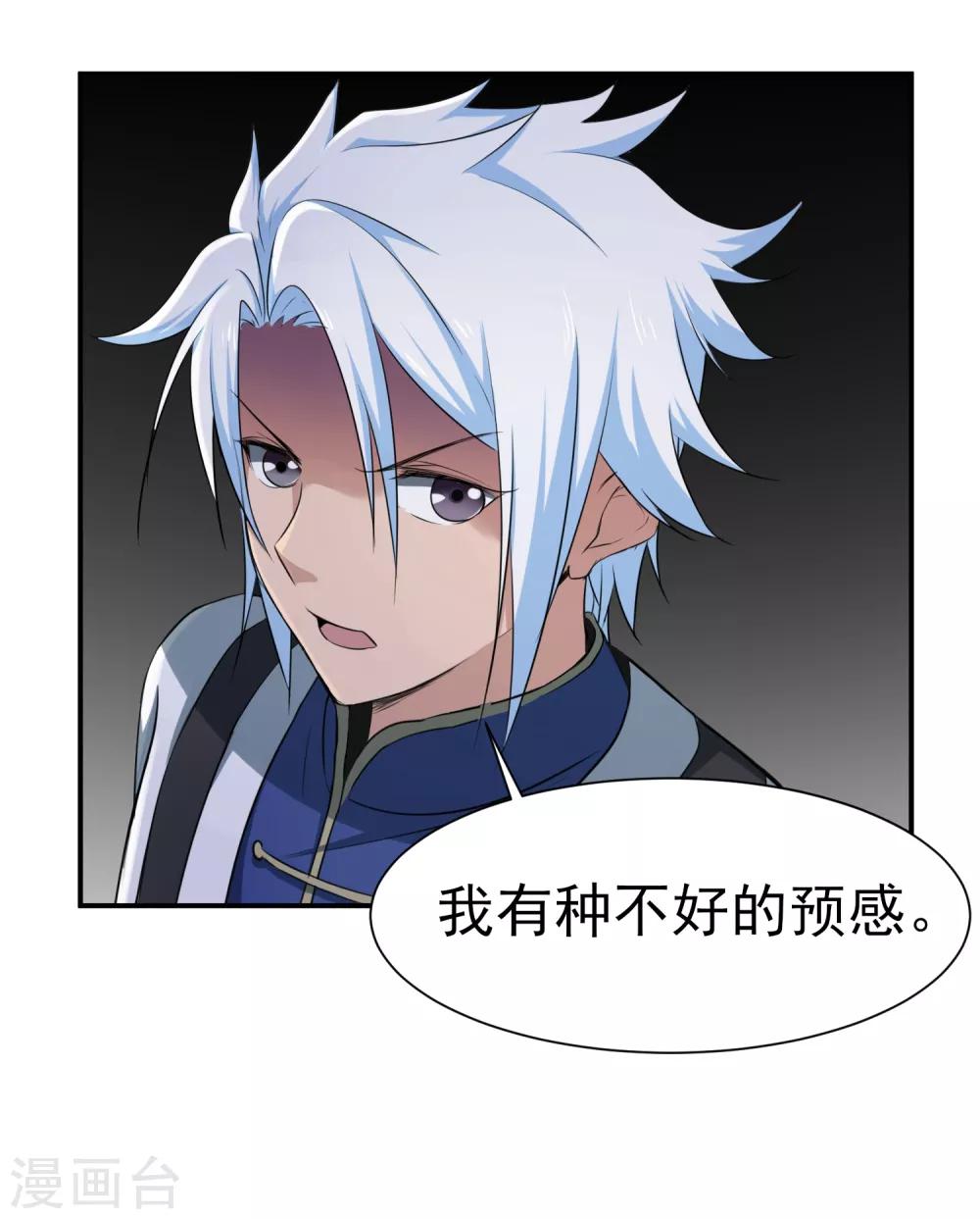 第147话 鬼市风波2-第151话