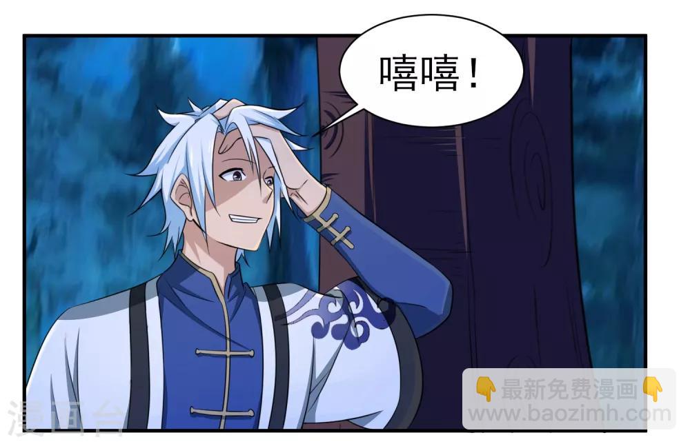 第147话 鬼市风波2-第151话