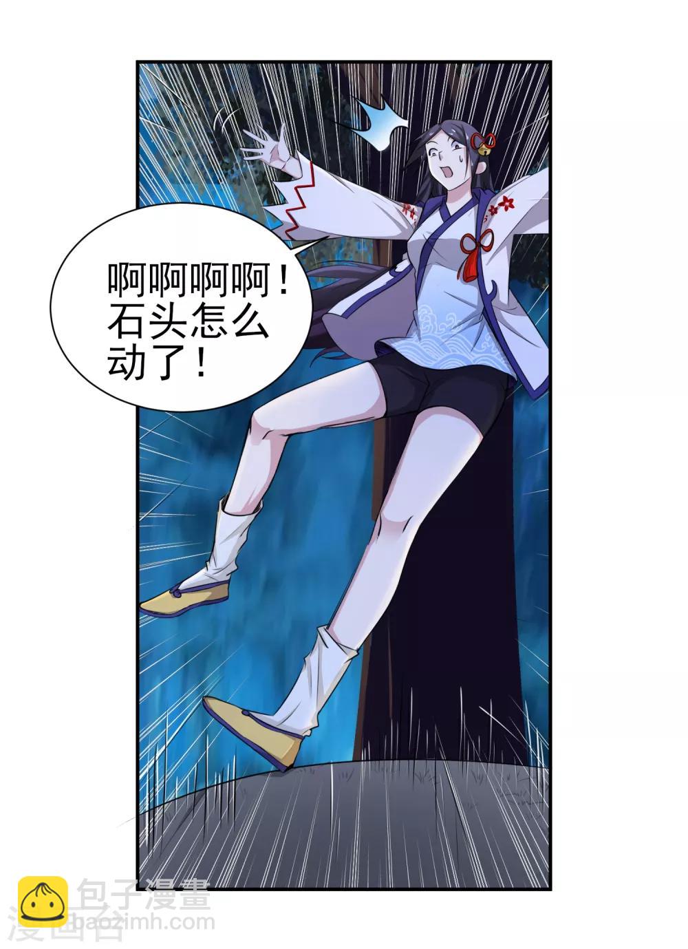 第147话 鬼市风波2-第151话