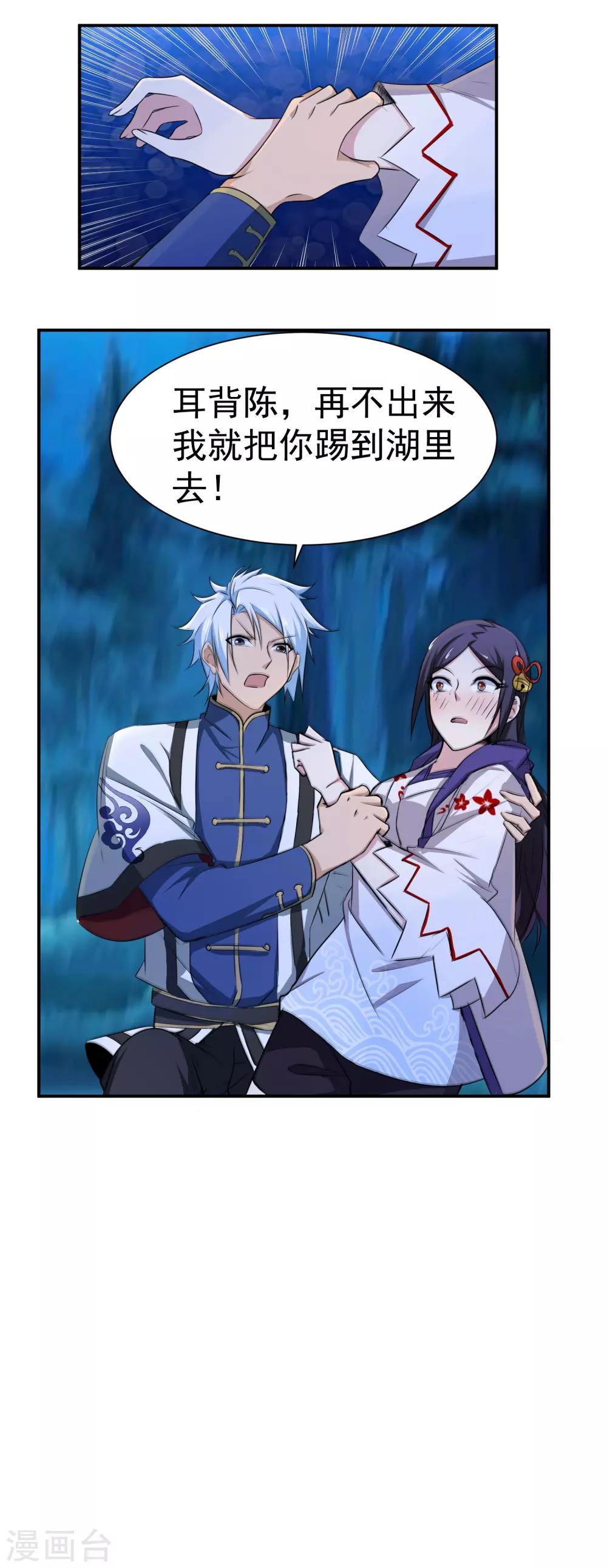 第147话 鬼市风波2-第151话