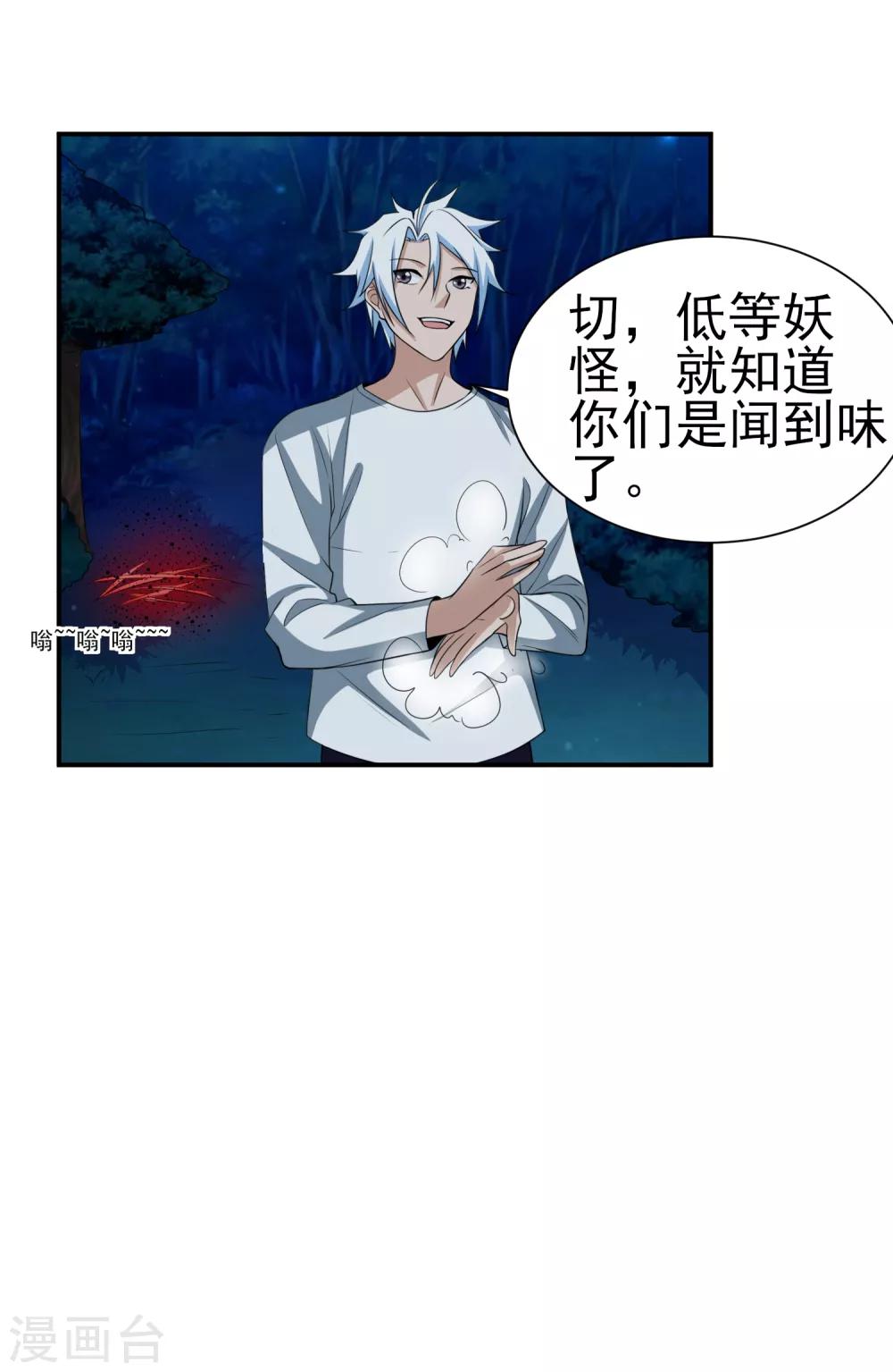 第149话 鬼市风波4-第153话