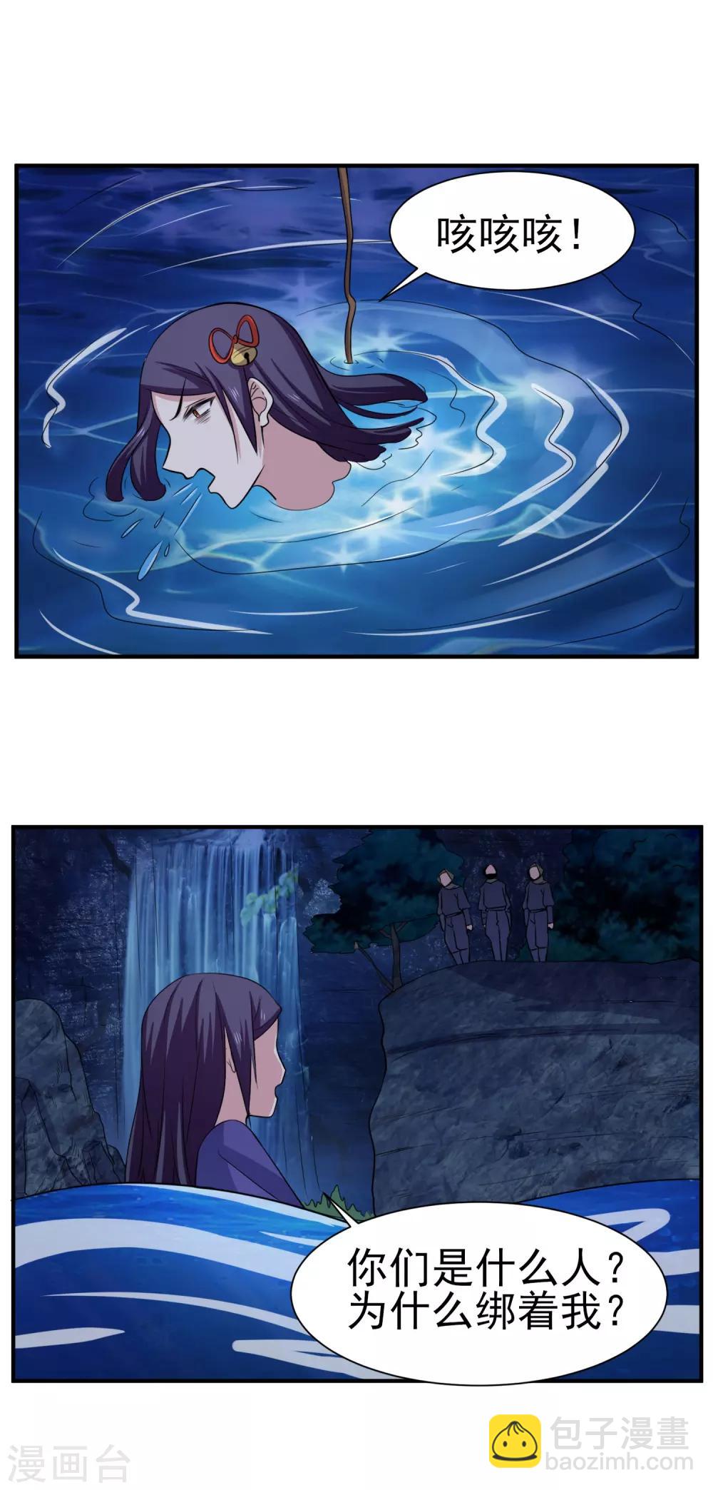 第149话 鬼市风波4-第153话