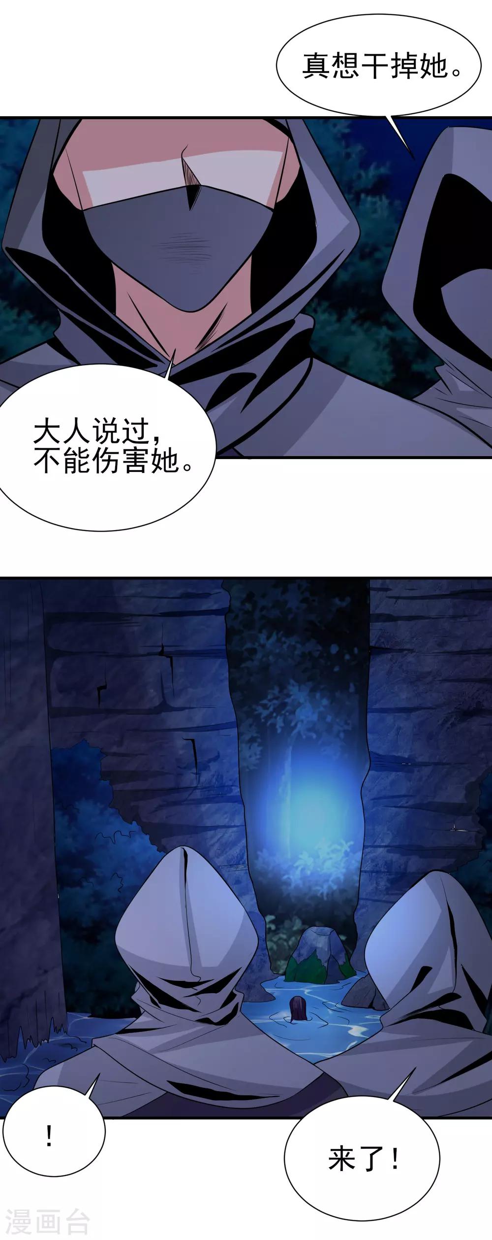 第149话 鬼市风波4-第153话