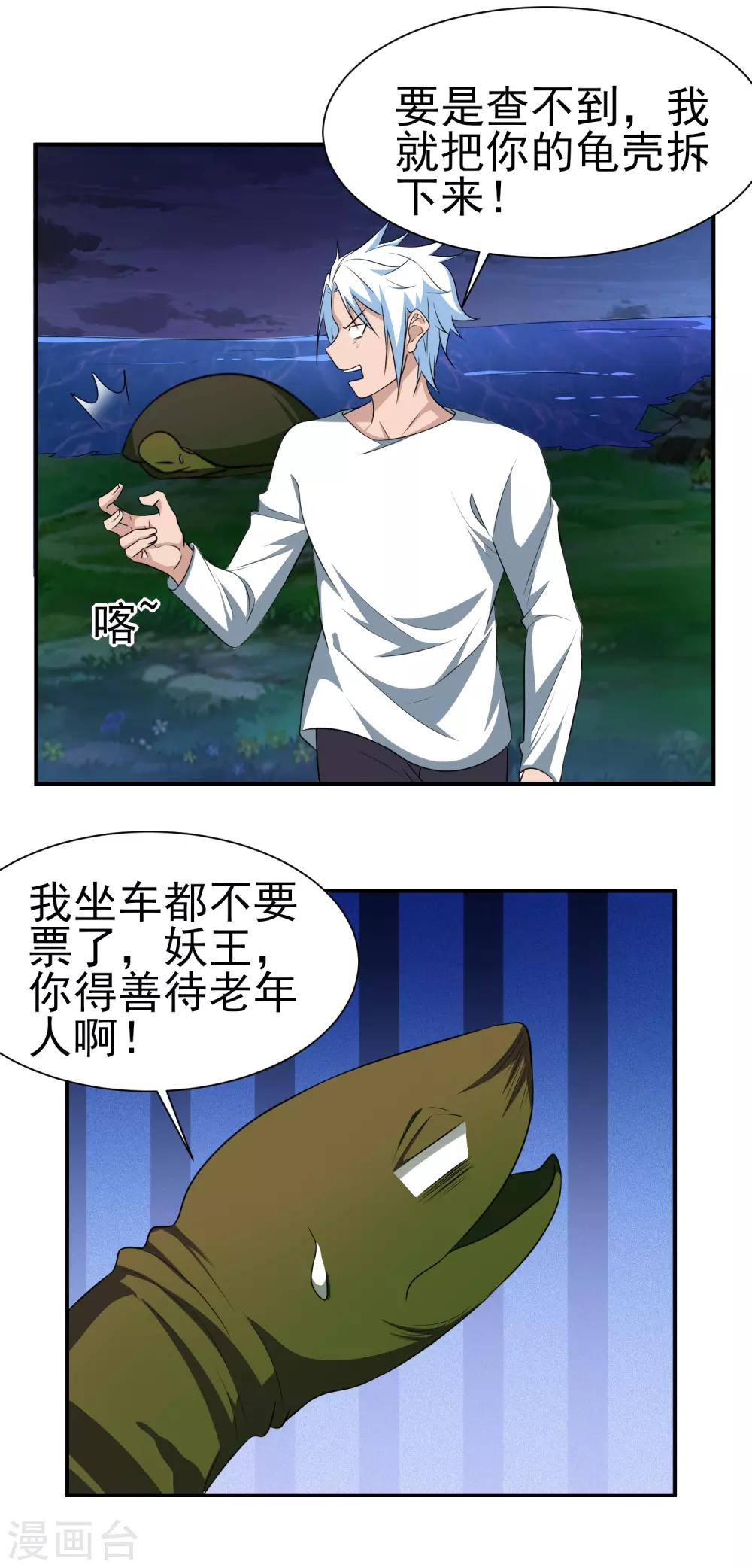 第149话 鬼市风波4-第153话