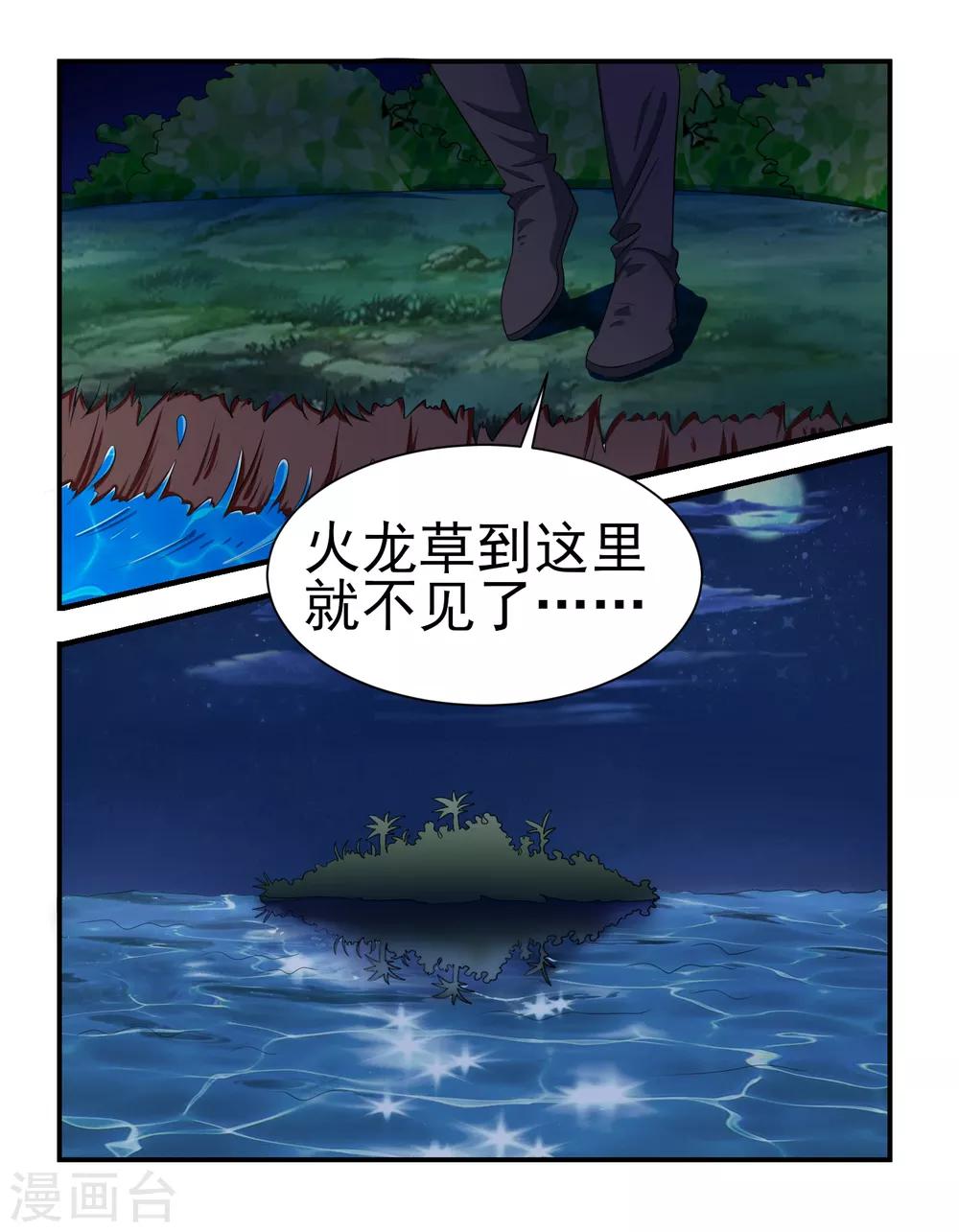 第149话 鬼市风波4-第153话