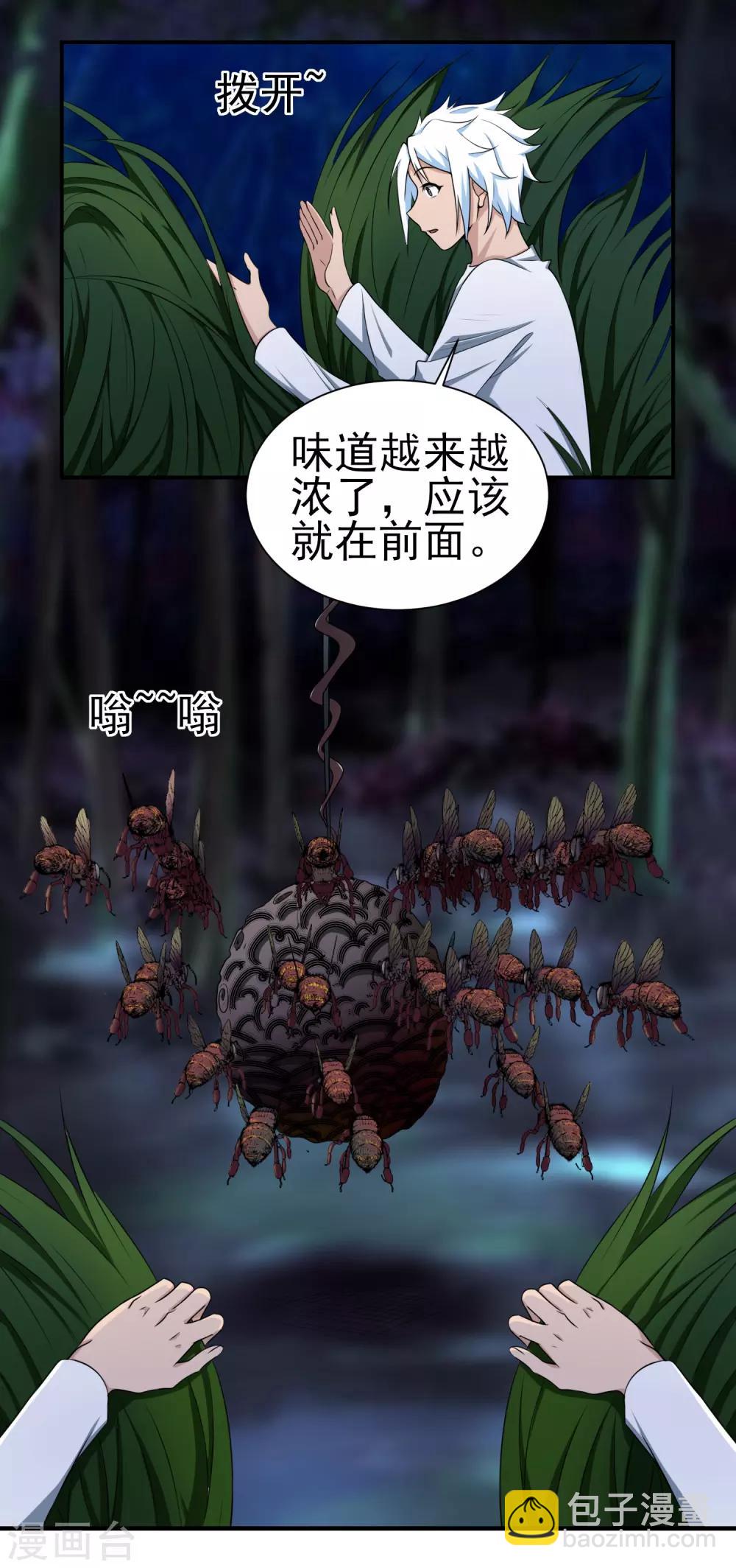 第149话 鬼市风波4-第153话