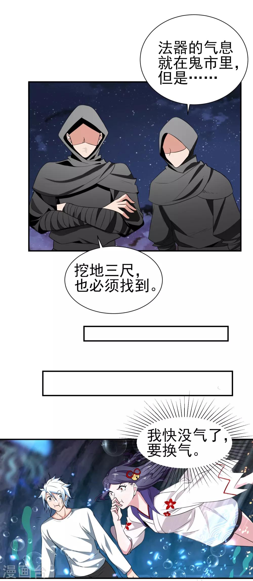 第151话 就这样凉了？-第155话