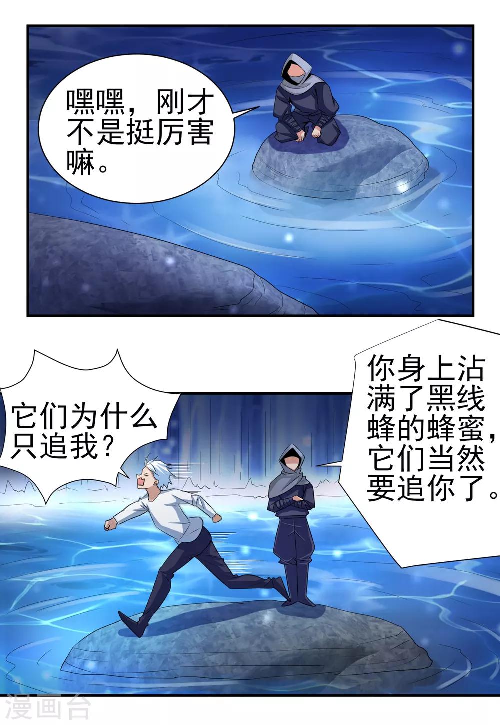 第151话 就这样凉了？-第155话