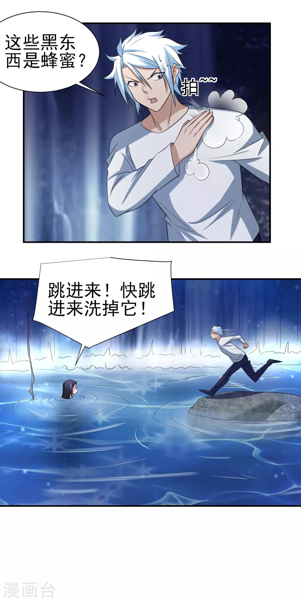 第151话 就这样凉了？-第155话