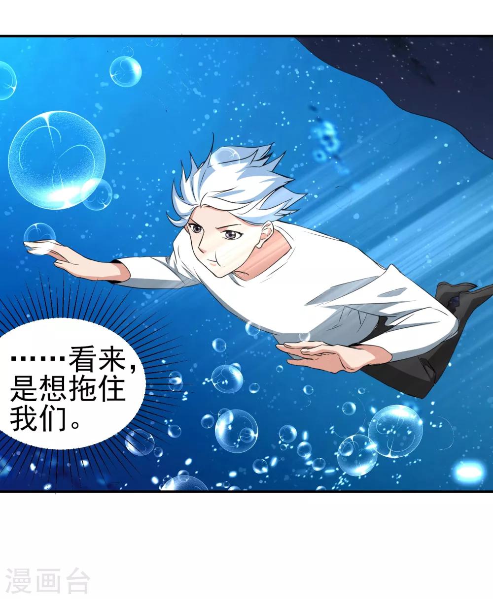 第151话 就这样凉了？-第155话