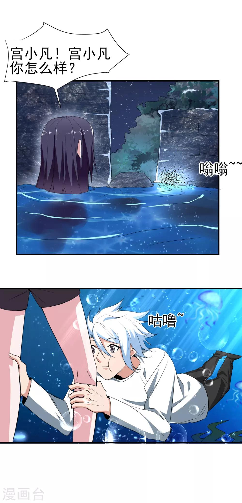 第151话 就这样凉了？-第155话