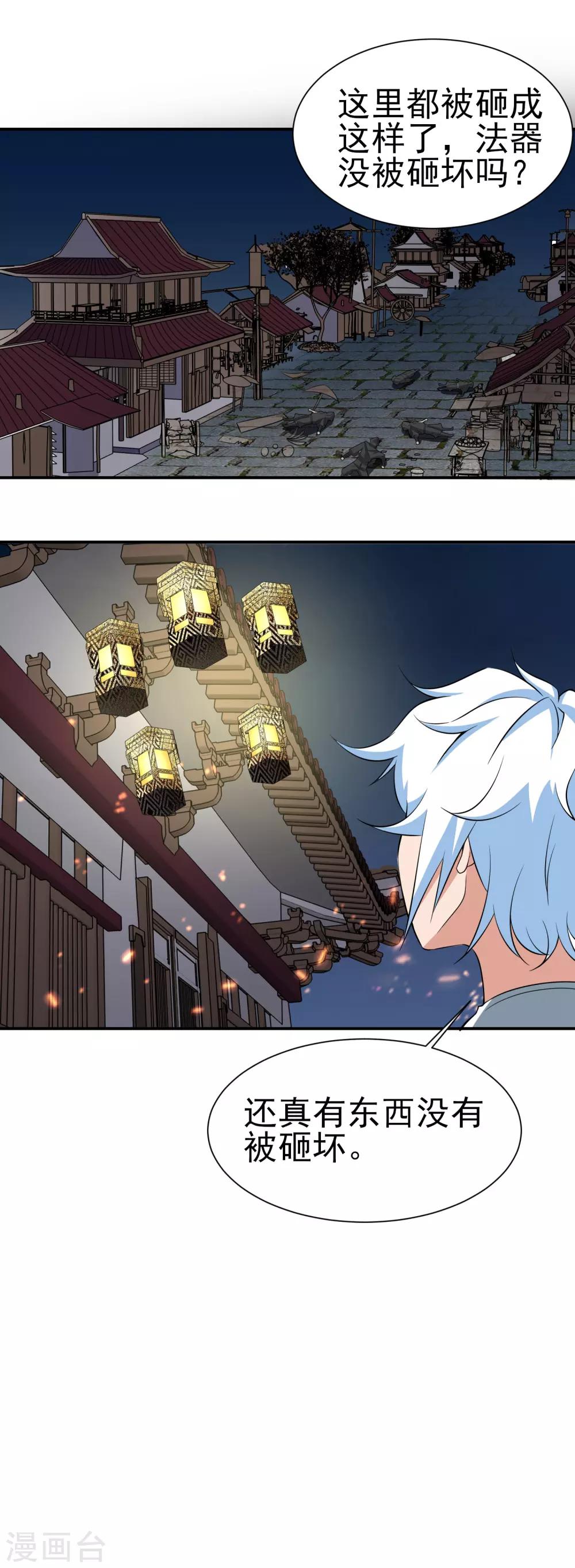 第153话 人狠话不多-第157话