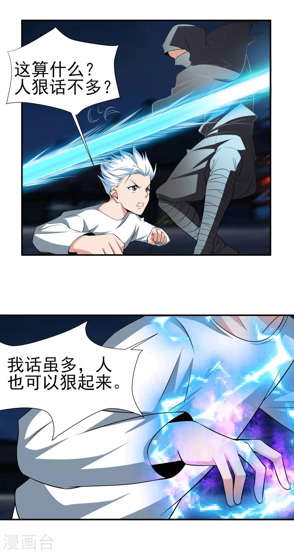 第153话 人狠话不多-第157话