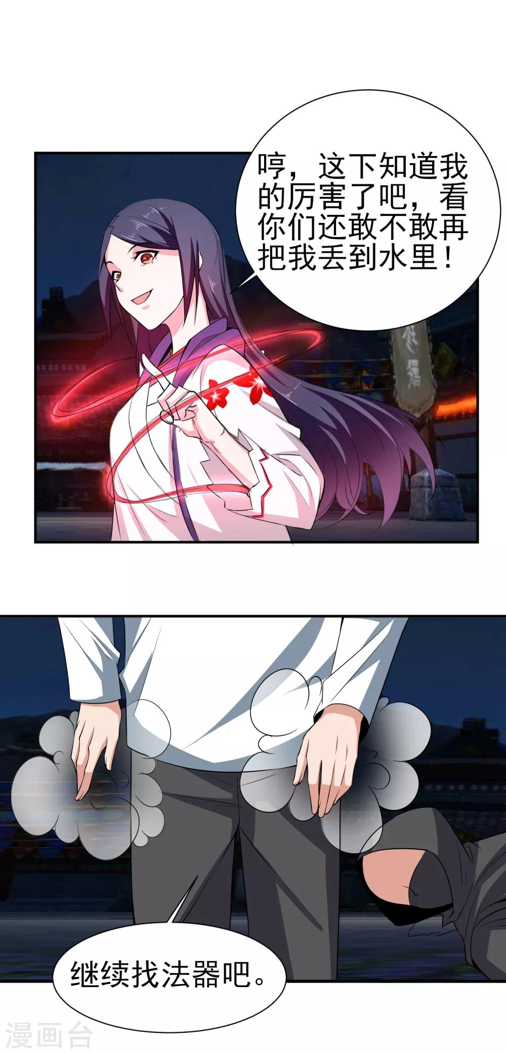 第153话 人狠话不多-第157话