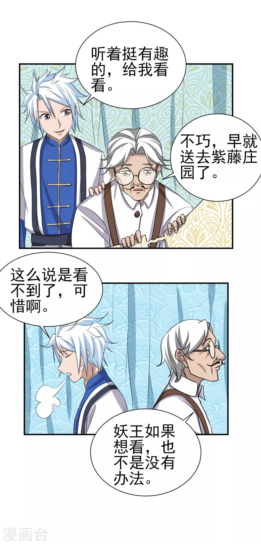 第157话 寻找银羽纱-第161话