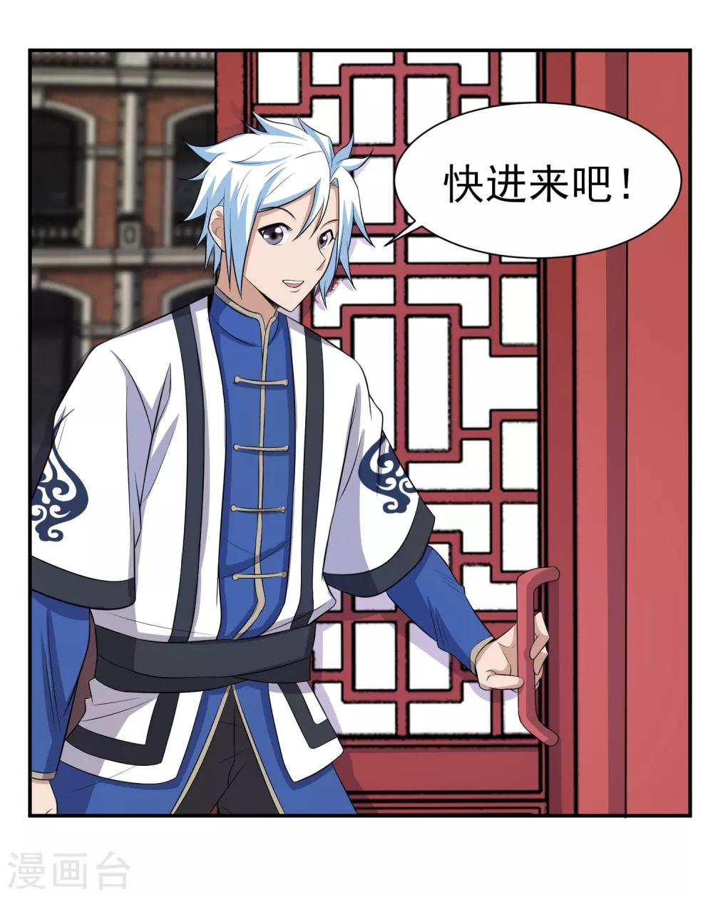 第157话 寻找银羽纱-第161话