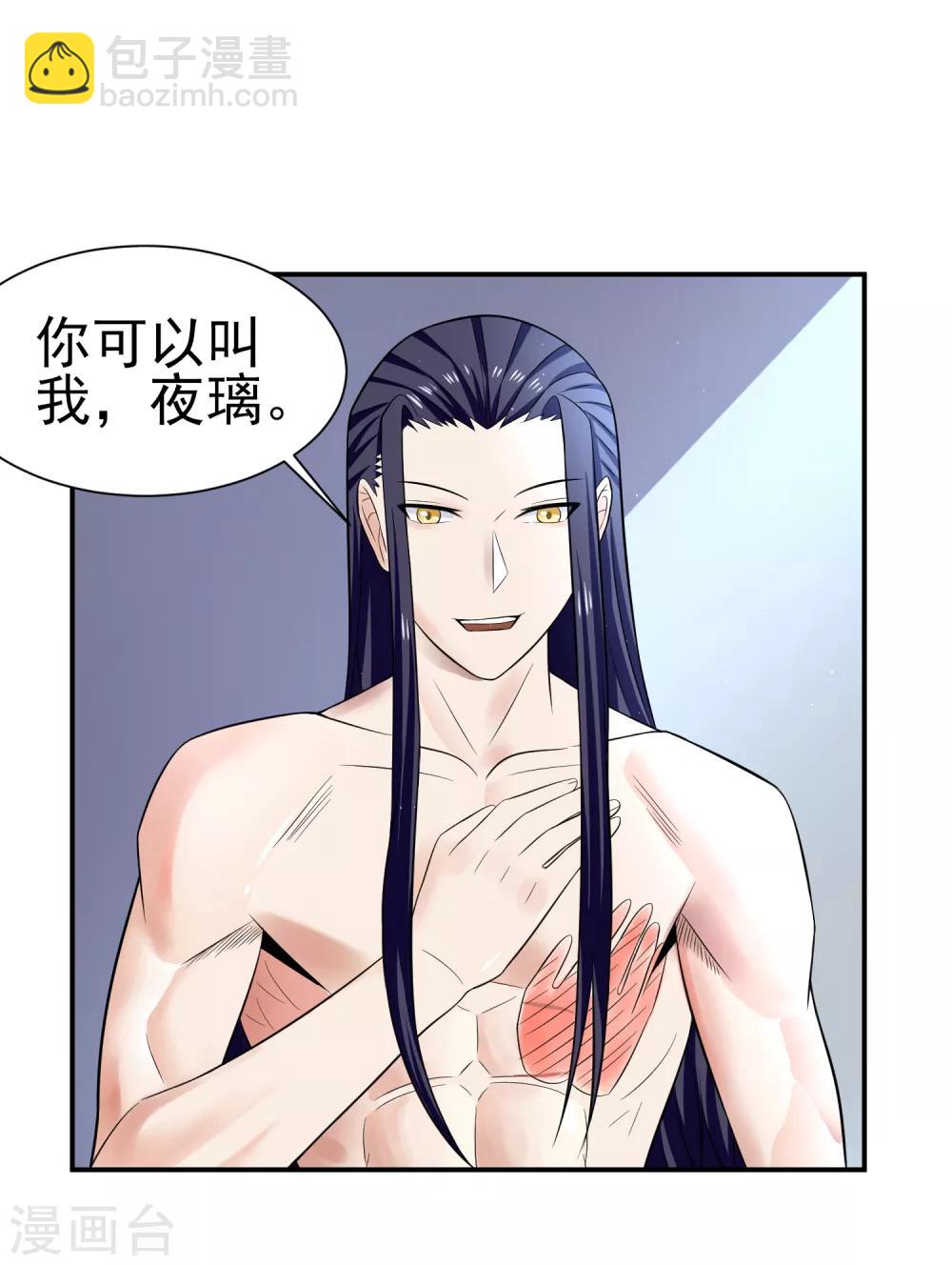 第159话 浴巾贵公子-第163话