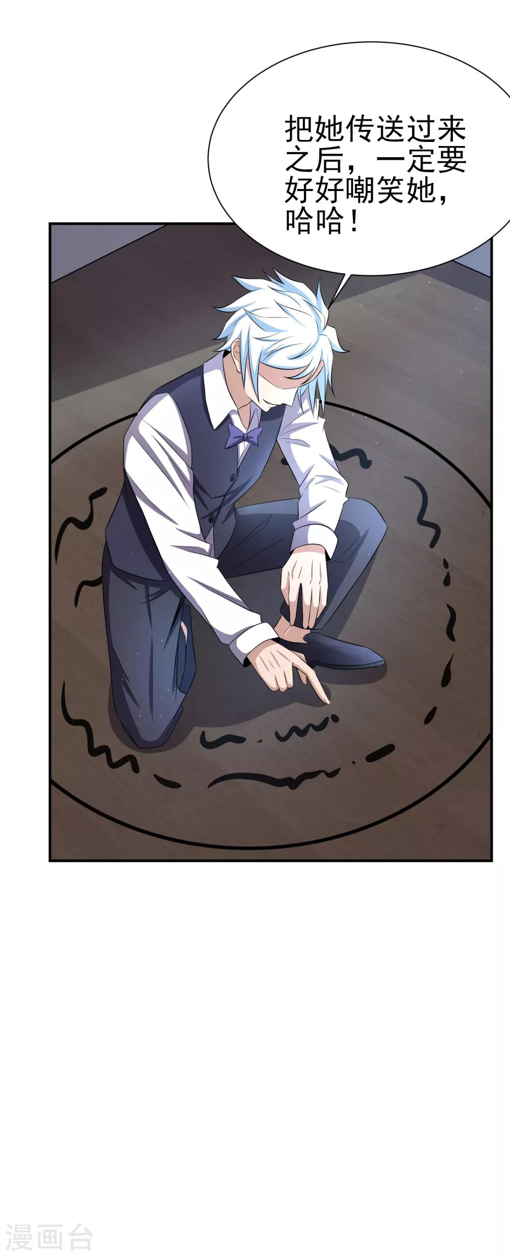 第159话 浴巾贵公子-第163话