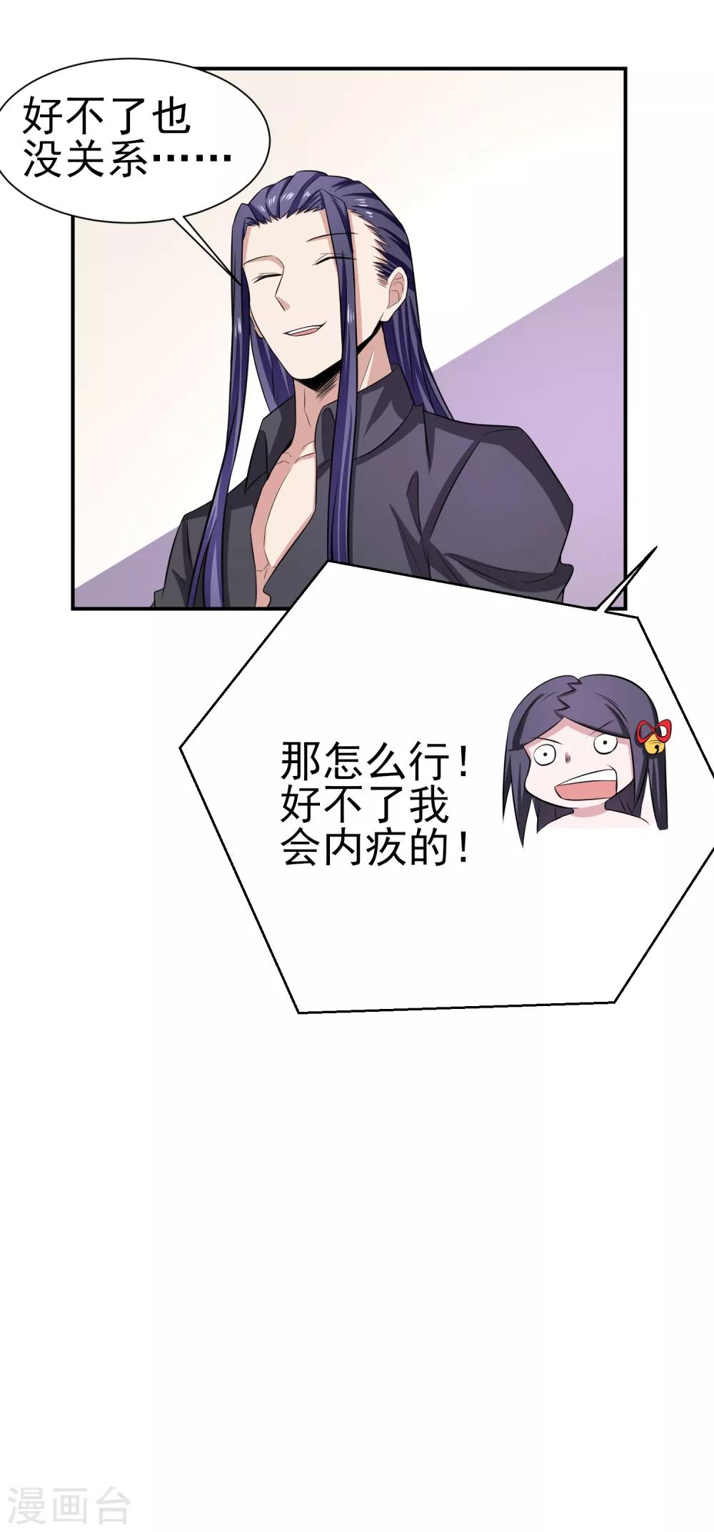 第159话 浴巾贵公子-第163话