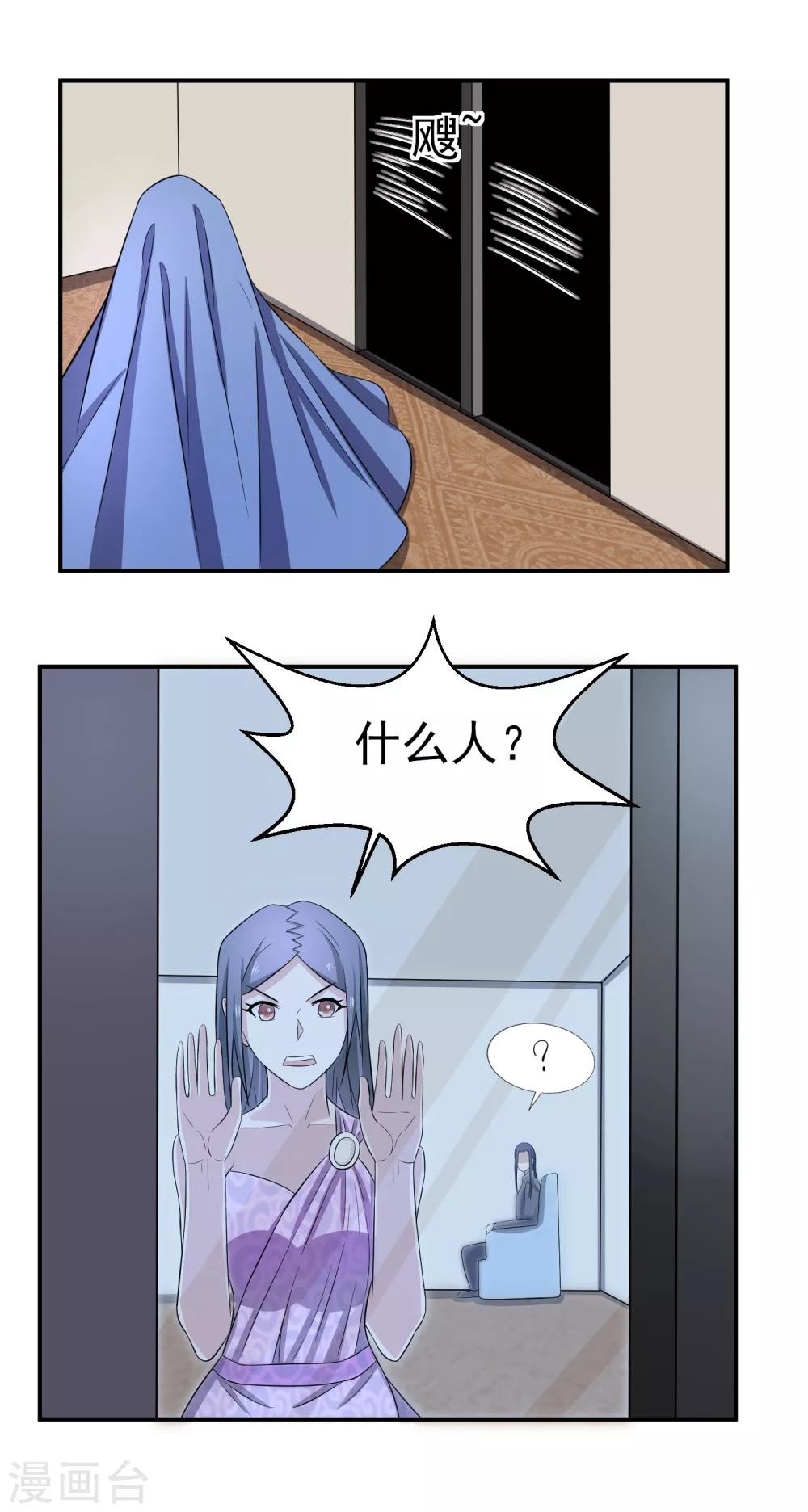 第159话 浴巾贵公子-第163话