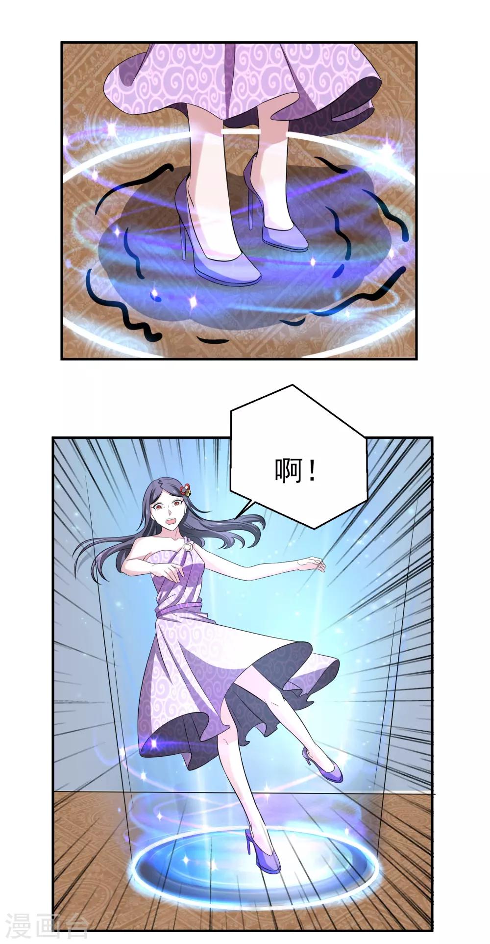 第159话 浴巾贵公子-第163话