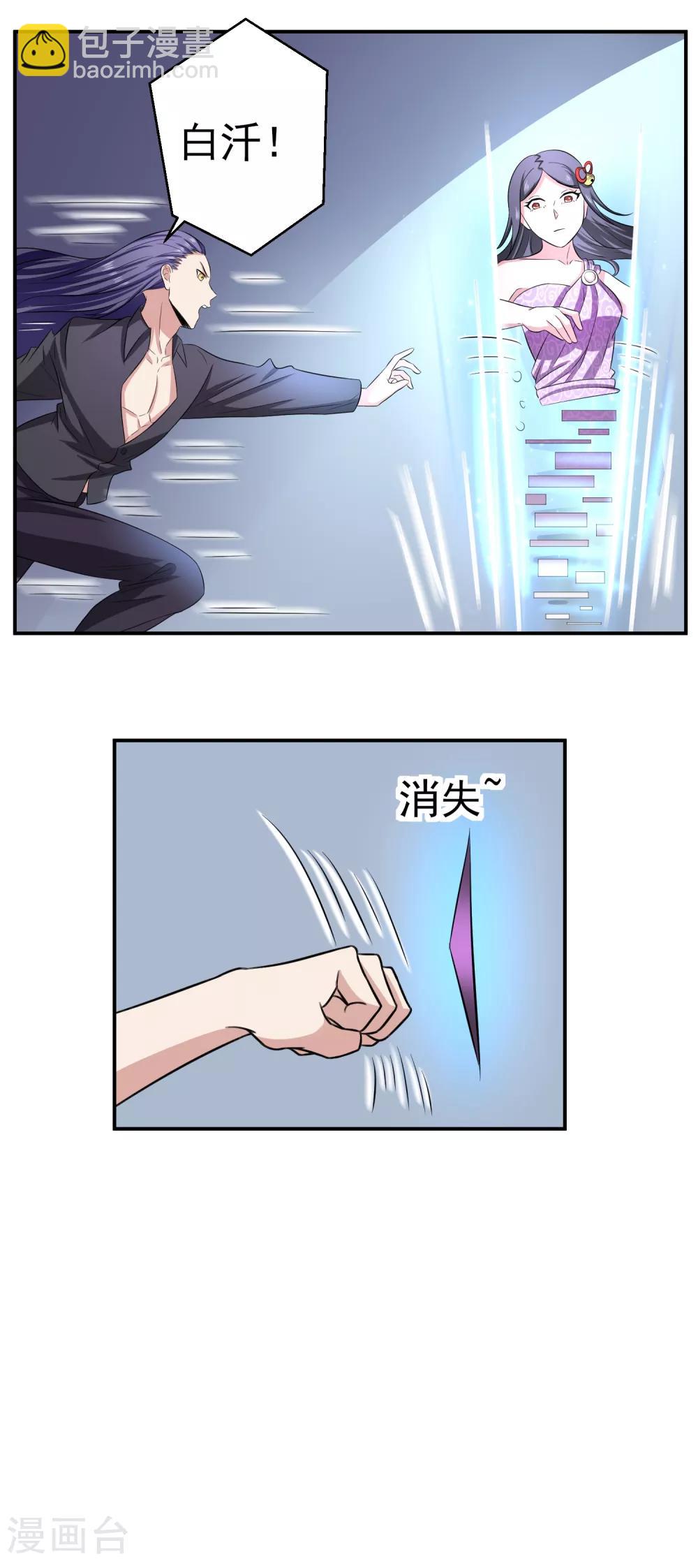 第159话 浴巾贵公子-第163话