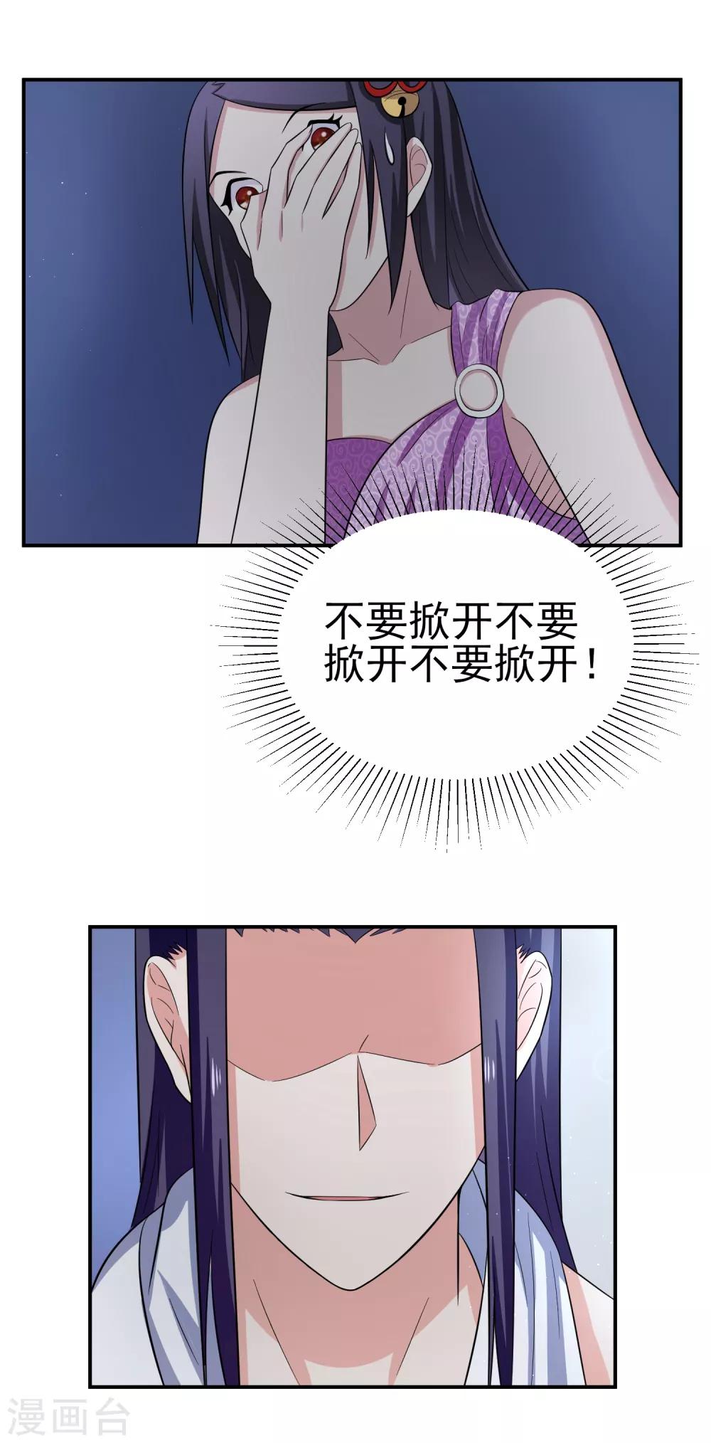 第159话 浴巾贵公子-第163话