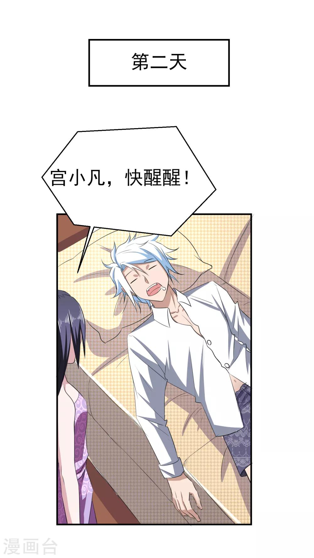 第161话 床还是沙发2-第165话