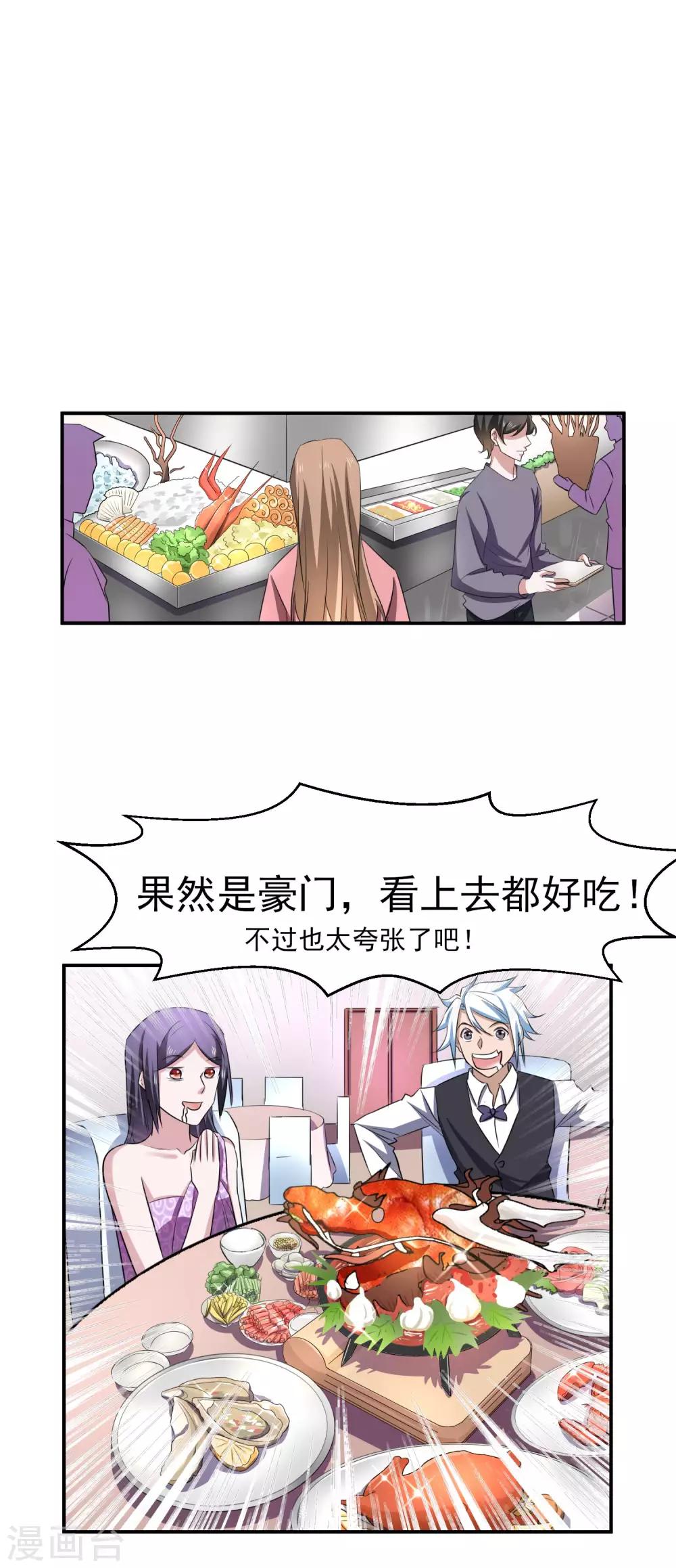 第161话 床还是沙发2-第165话