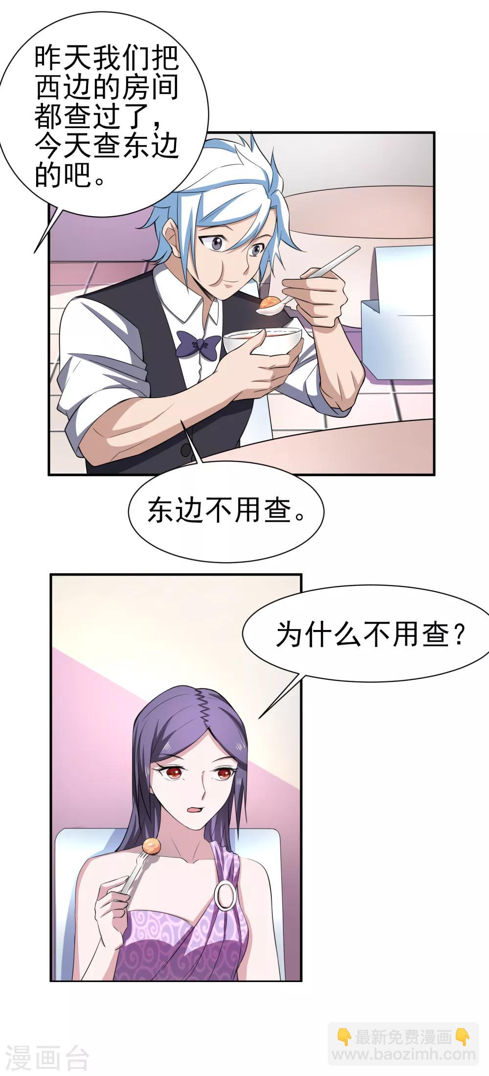 第161话 床还是沙发2-第165话