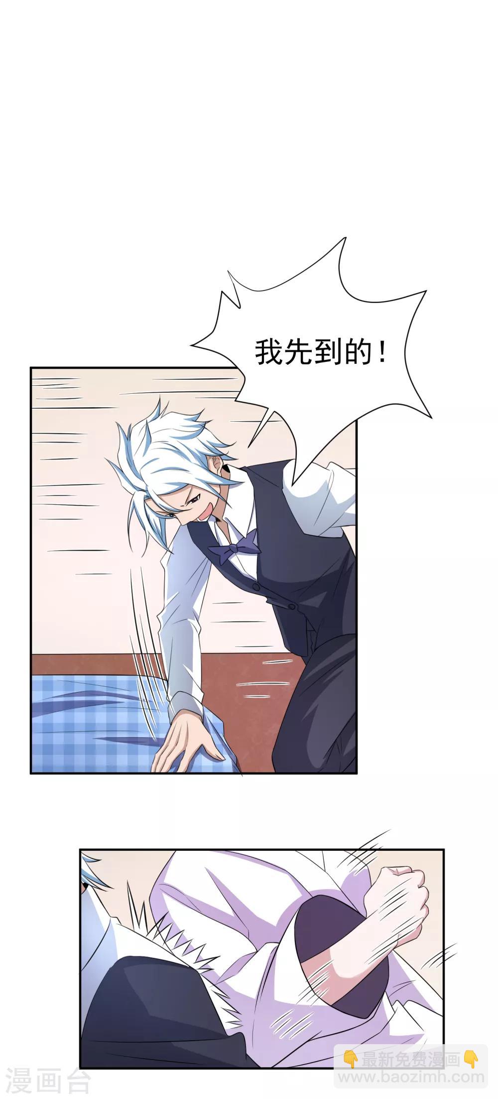 第161话 床还是沙发2-第165话