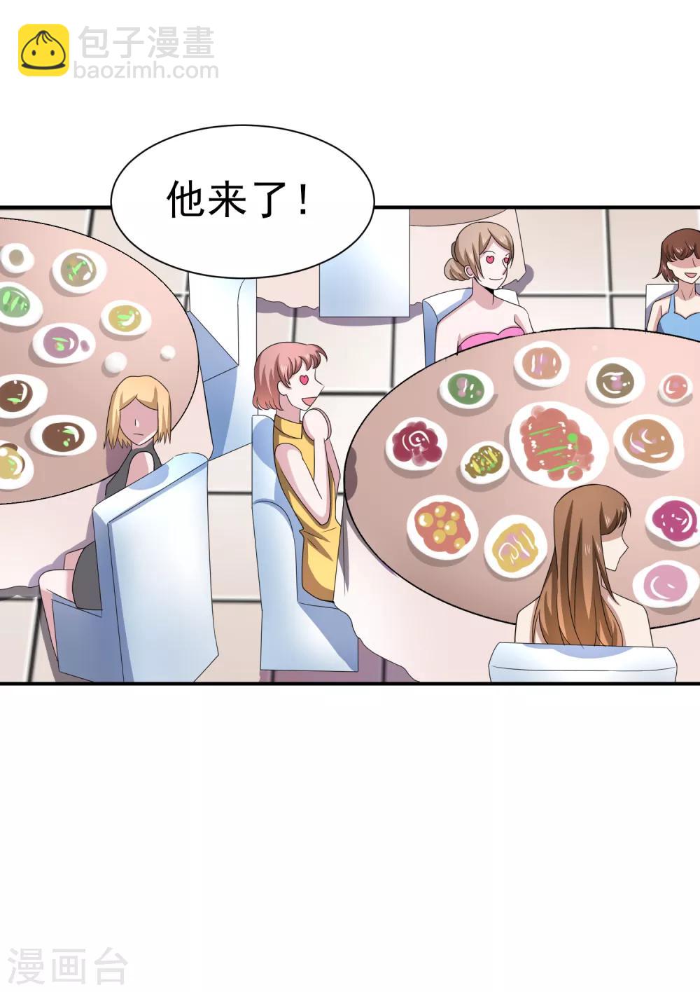 第161话 床还是沙发2-第165话