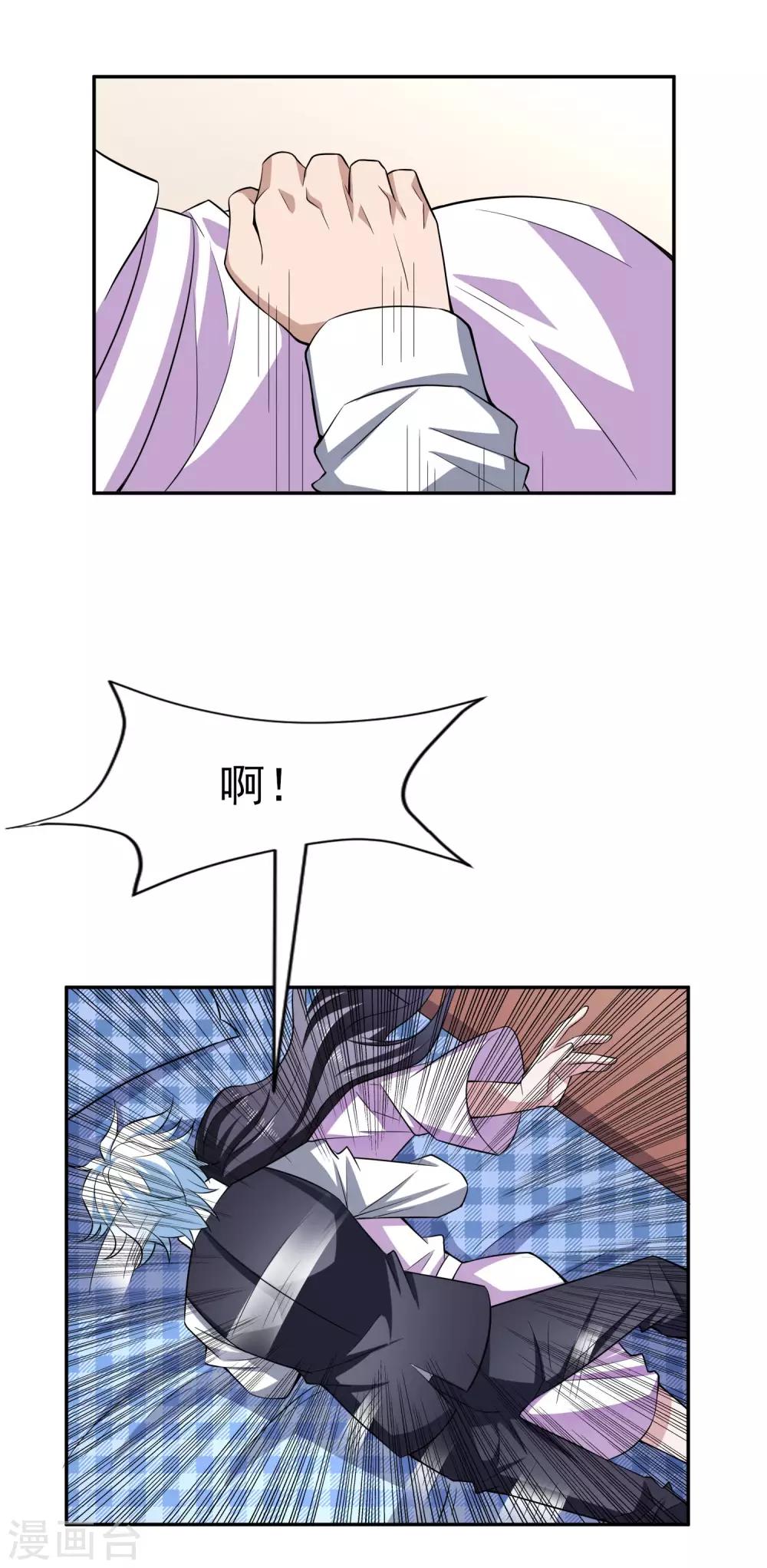 第161话 床还是沙发2-第165话