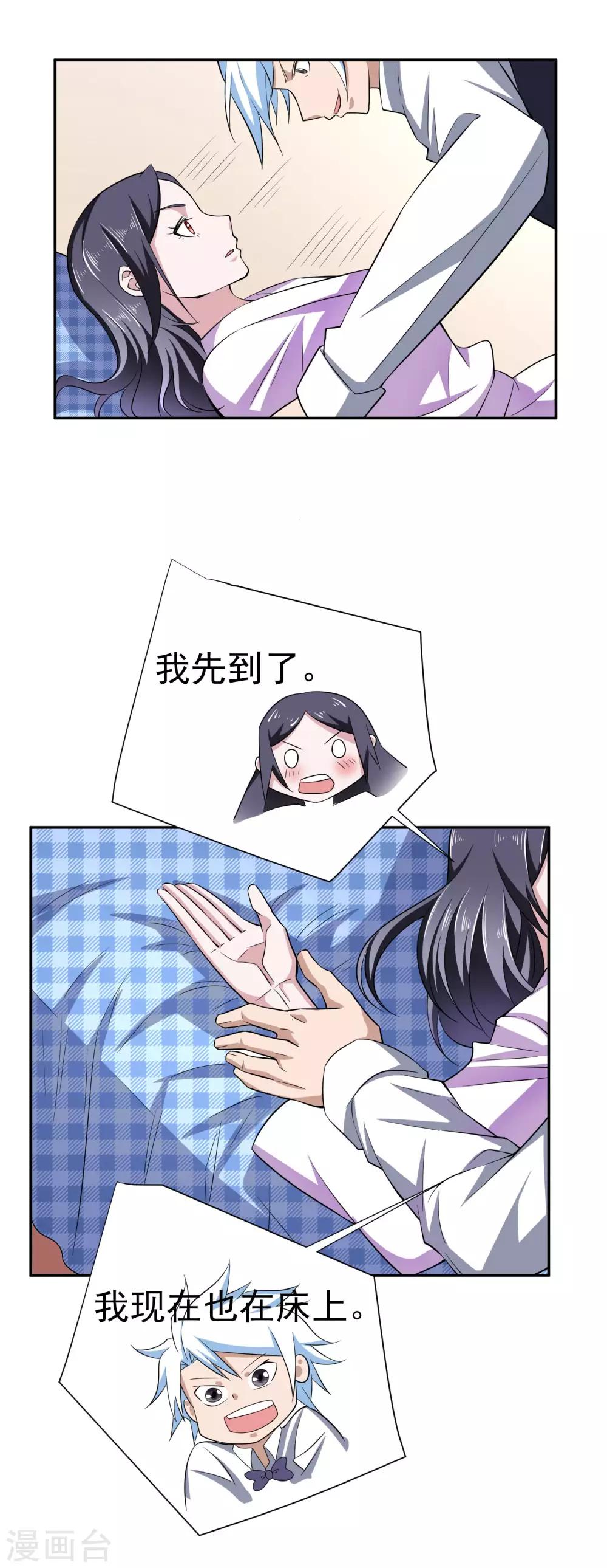 第161话 床还是沙发2-第165话