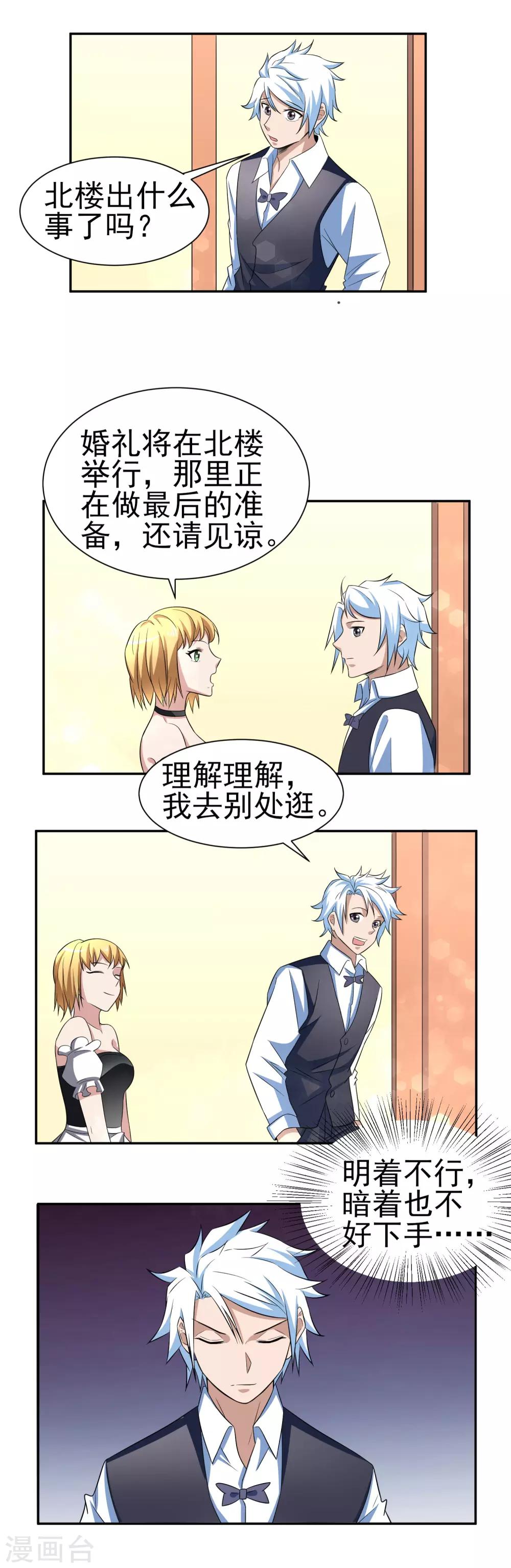 第163话 破碎的回忆-第167话