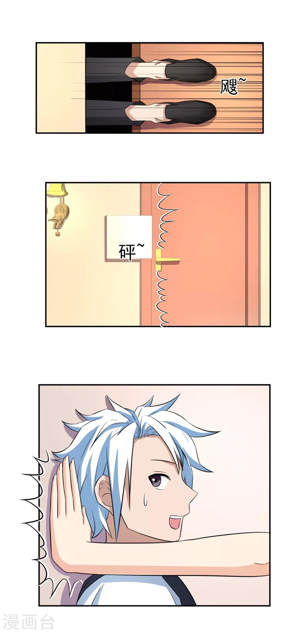 第163话 破碎的回忆-第167话