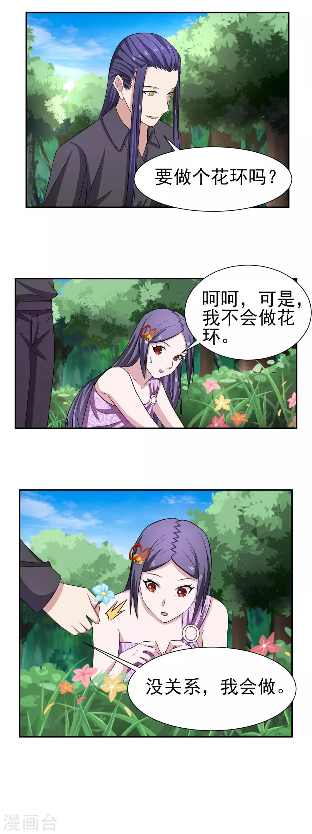 第163话 破碎的回忆-第167话