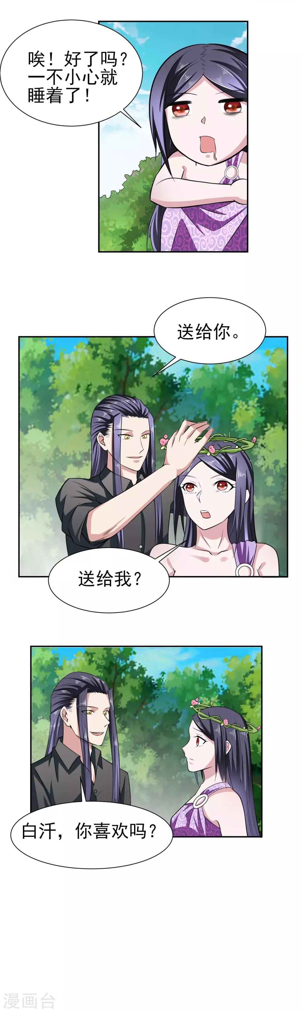 第163话 破碎的回忆-第167话