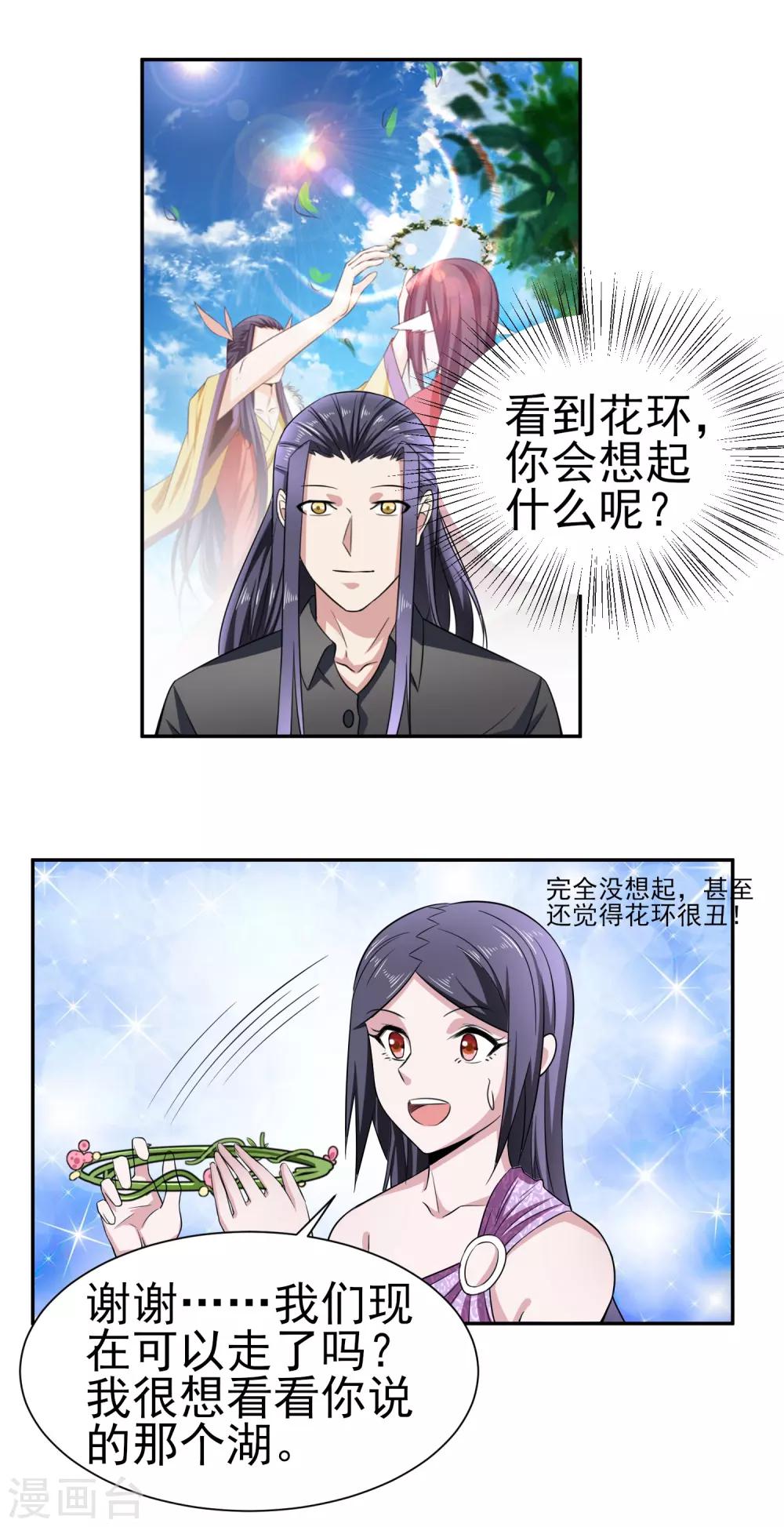 第163话 破碎的回忆-第167话