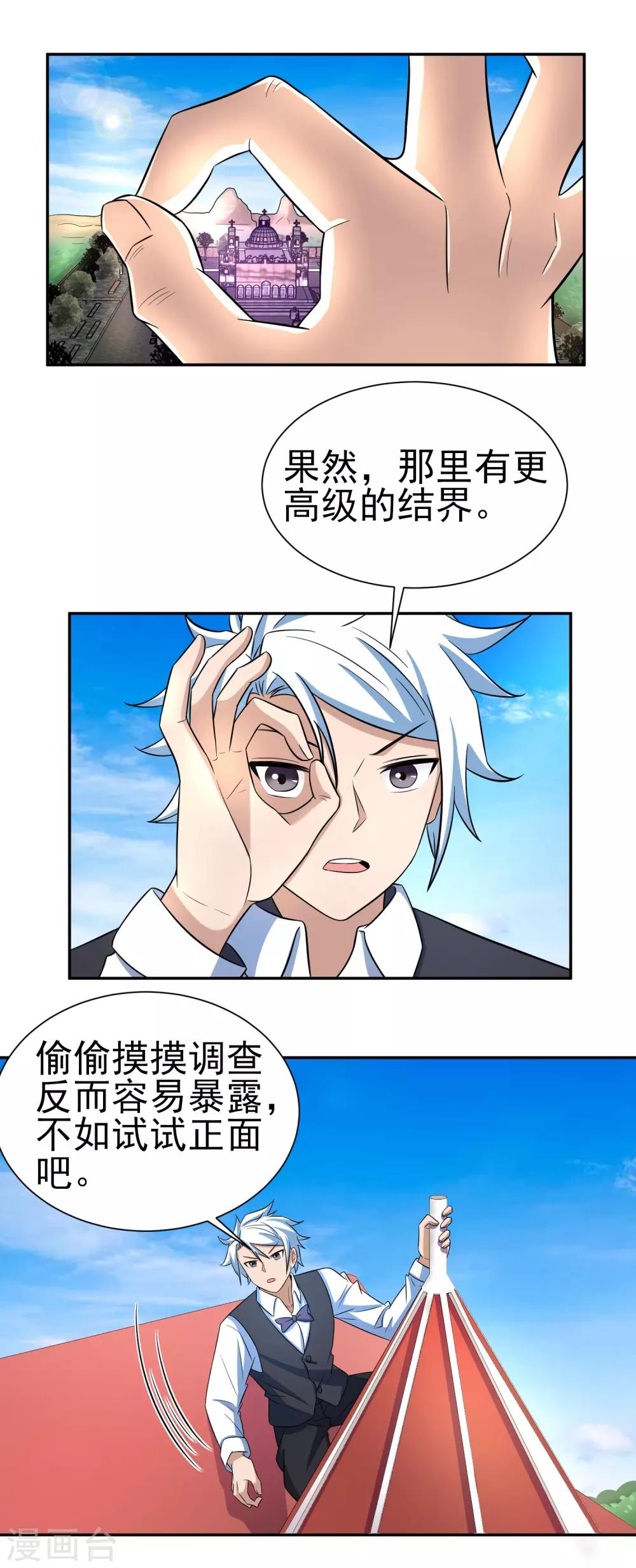 第163话 破碎的回忆-第167话