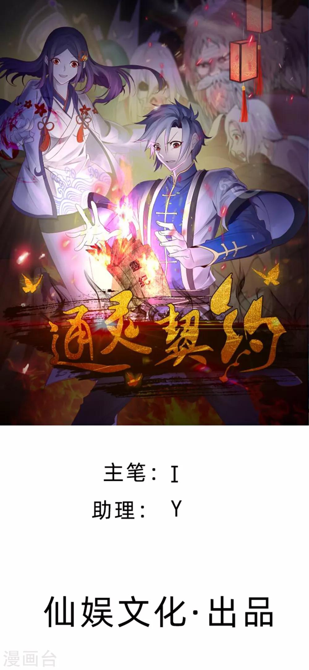 第165话 陷阱已经准备好-第169话