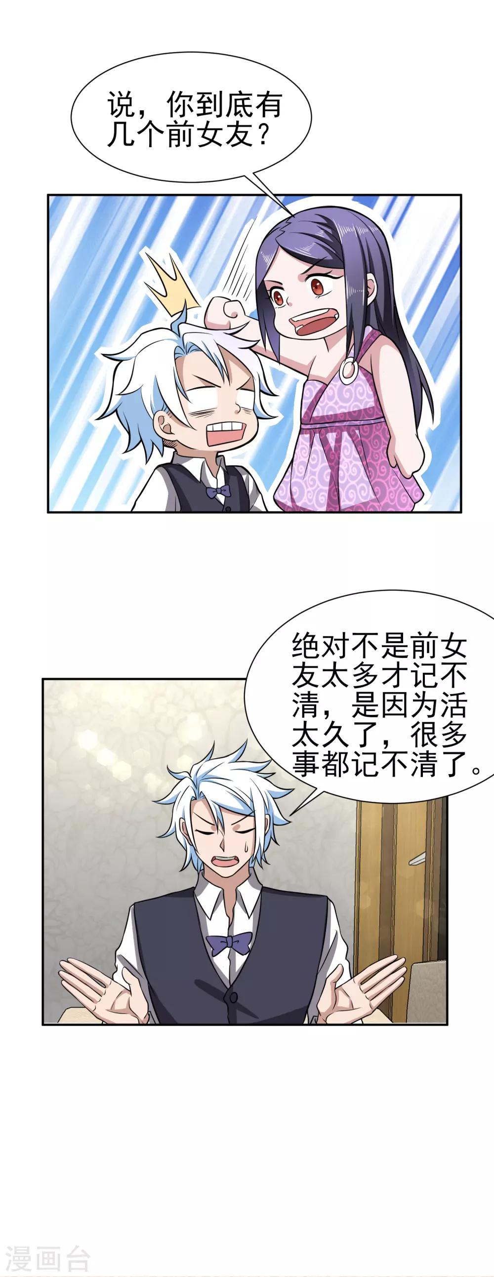 第165话 陷阱已经准备好-第169话