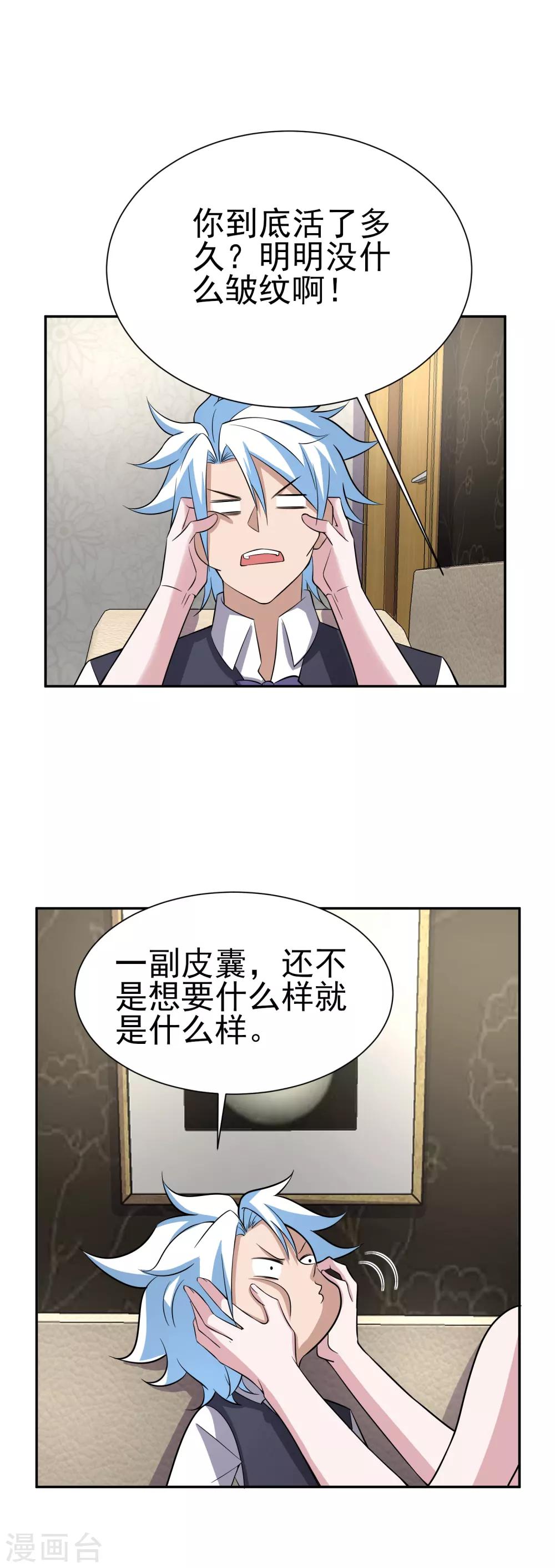 第165话 陷阱已经准备好-第169话